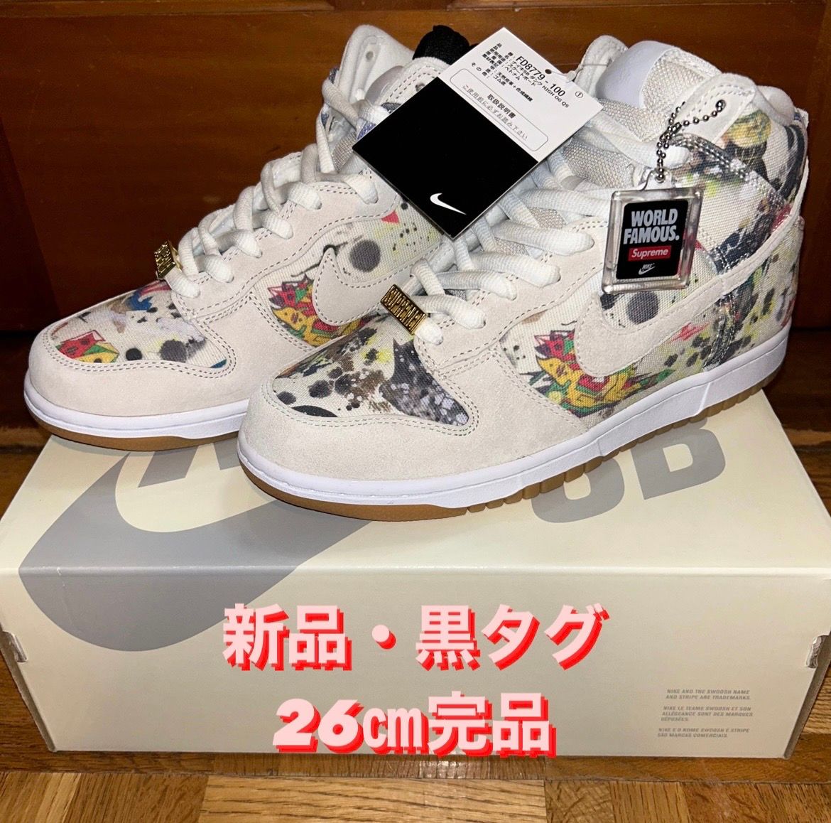 Supreme × Nike SB Dunk High "Rammellzee"