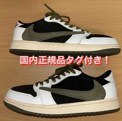 Travis Scott × Nike Women's Air Jordan 1 Low OG "Medium Olive"
