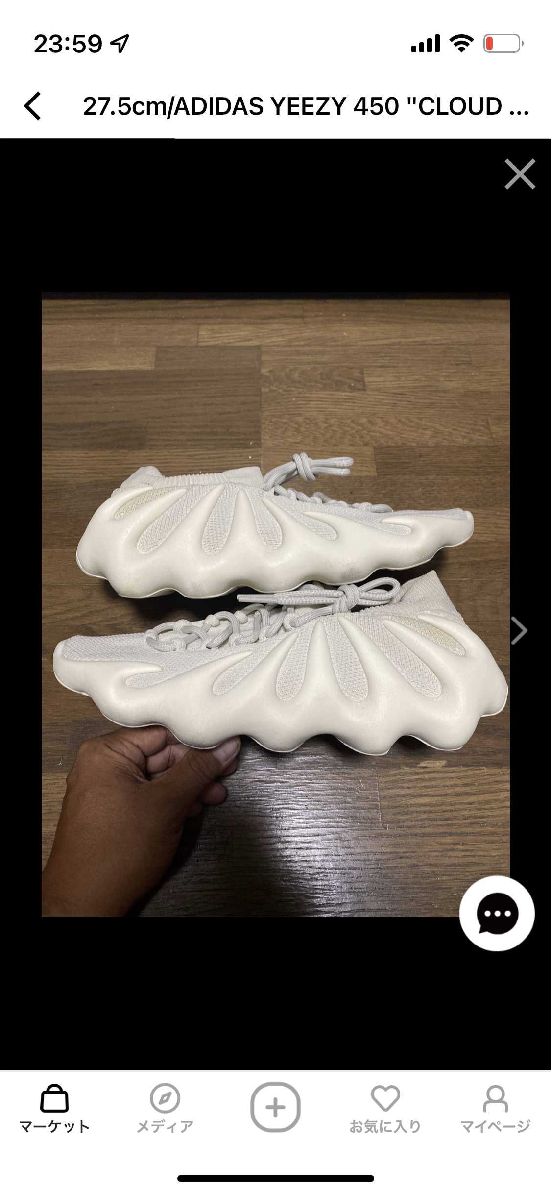 adidas YEEZY 450 "Cloud White"