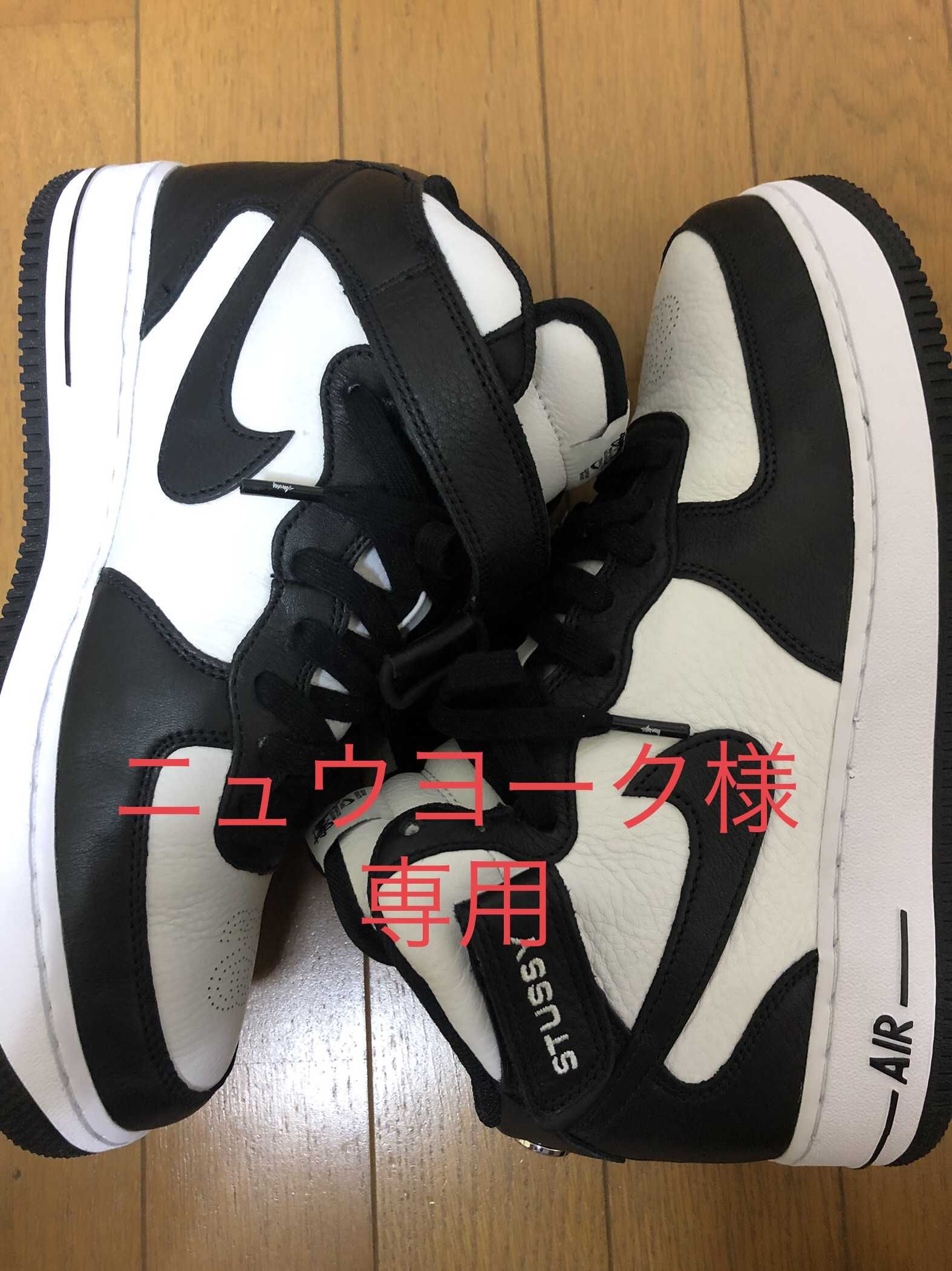 Stussy × Nike Air Force 1 Mid "Black and Light Bone"