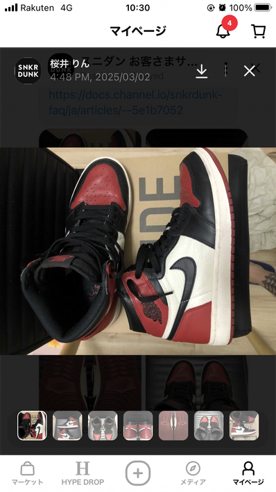 Nike Air Jordan 1 Retro High OG "Bred Toe"