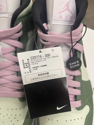 NIKE Women's AIR JORDAN 1 MID SE "DUTCH GREEN"