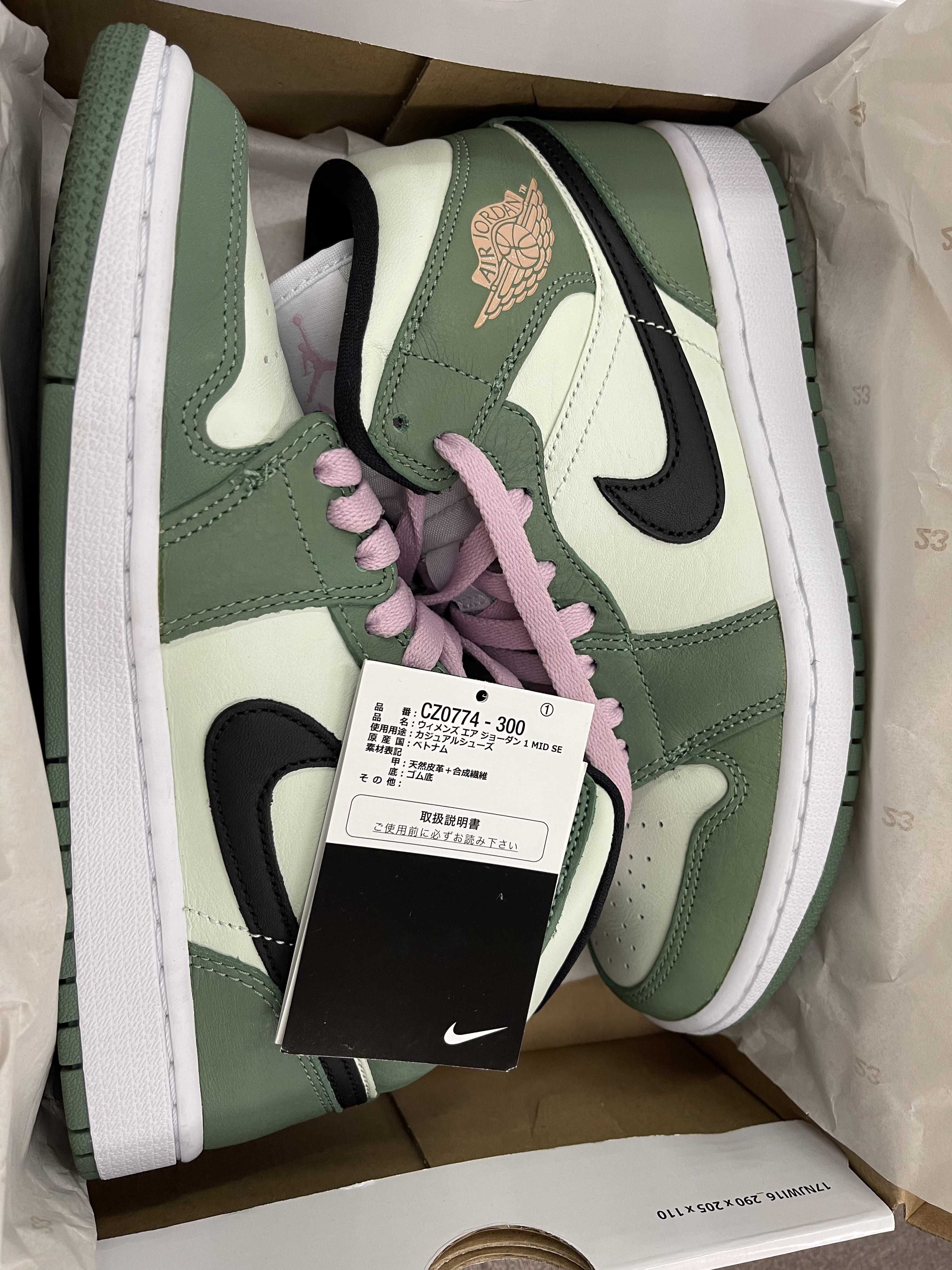 NIKE Women's AIR JORDAN 1 MID SE "DUTCH GREEN"