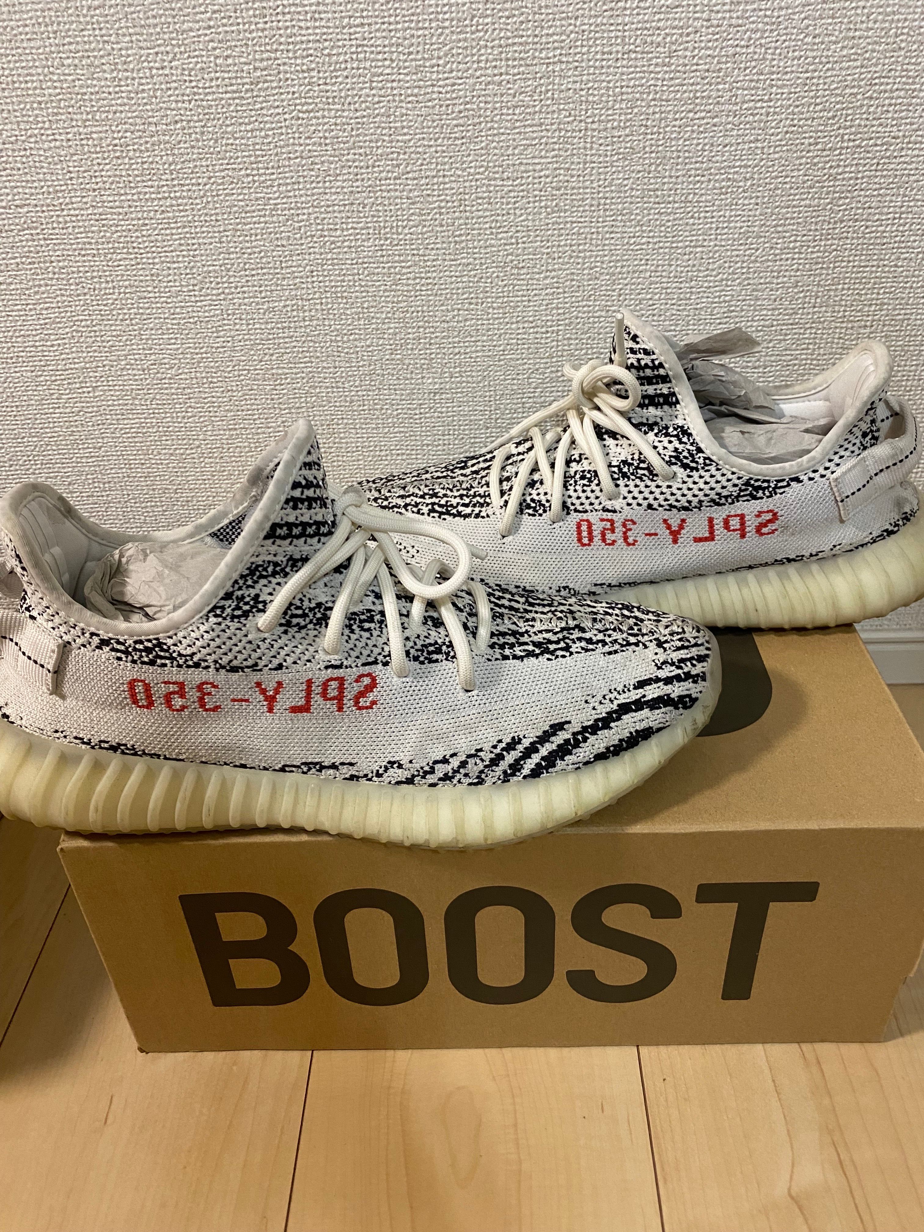 adidas YEEZY Boost 350 V2 "Zebra"