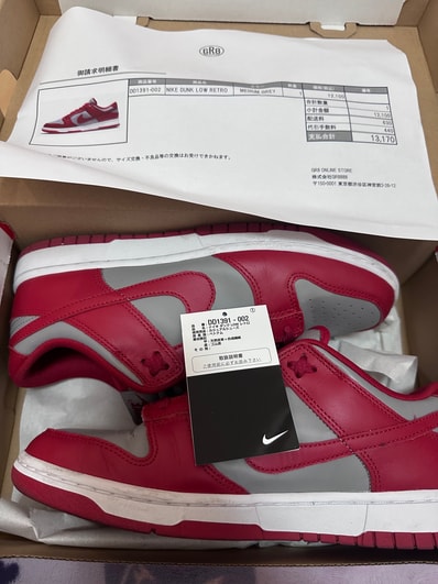 Nike Dunk Low "Medium Grey" (UNLV)