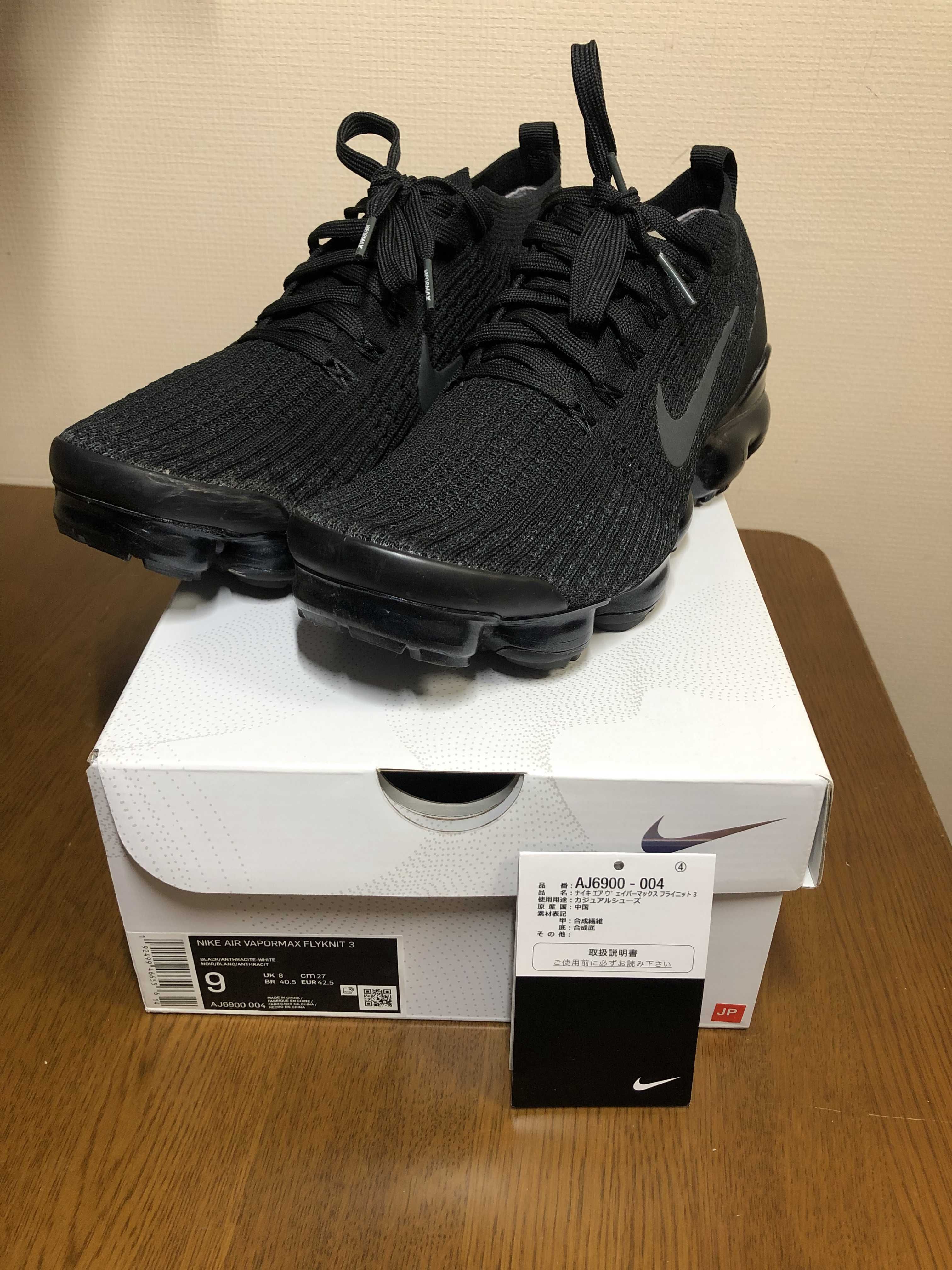 NIKE AIR VAPORMAX 2020 FK "BLACK"