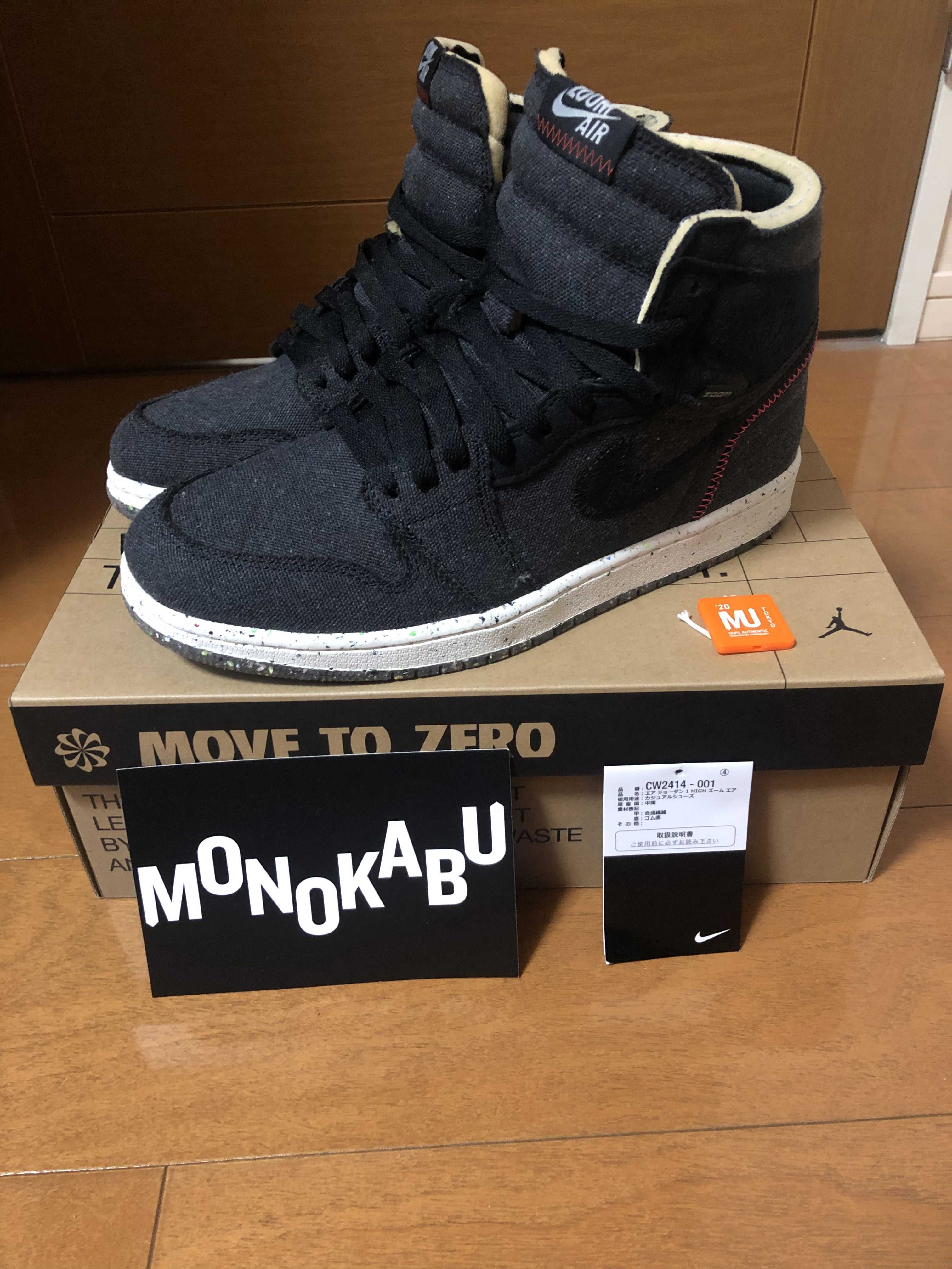 Nike Air Jordan 1 High Zoom "Crater"