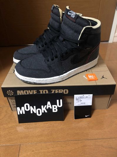 Nike Air Jordan 1 High Zoom "Crater"