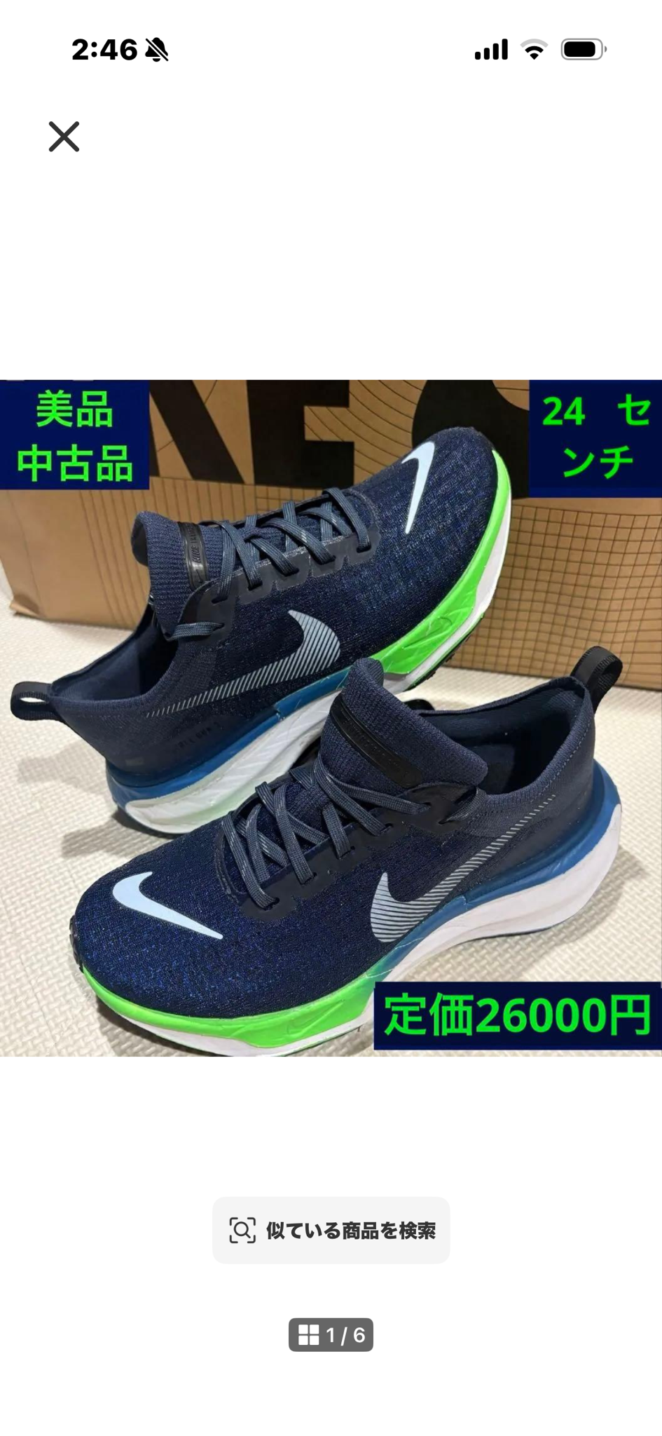 Nike Invincible 3 "Thunder Blue/Black/White/Light Armory Blue"