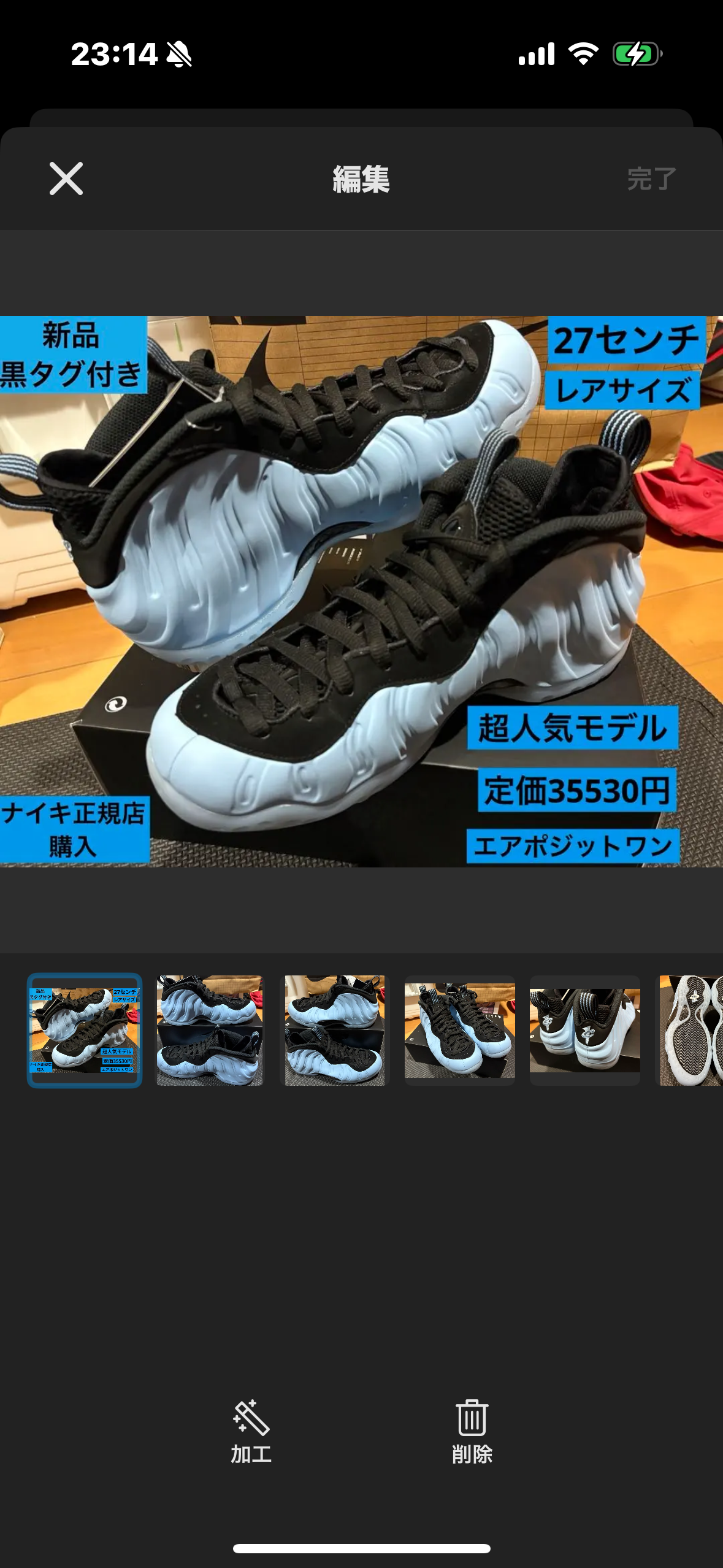 Air Foamposite(エアフォームポジット) 人気の新作/中古通販
