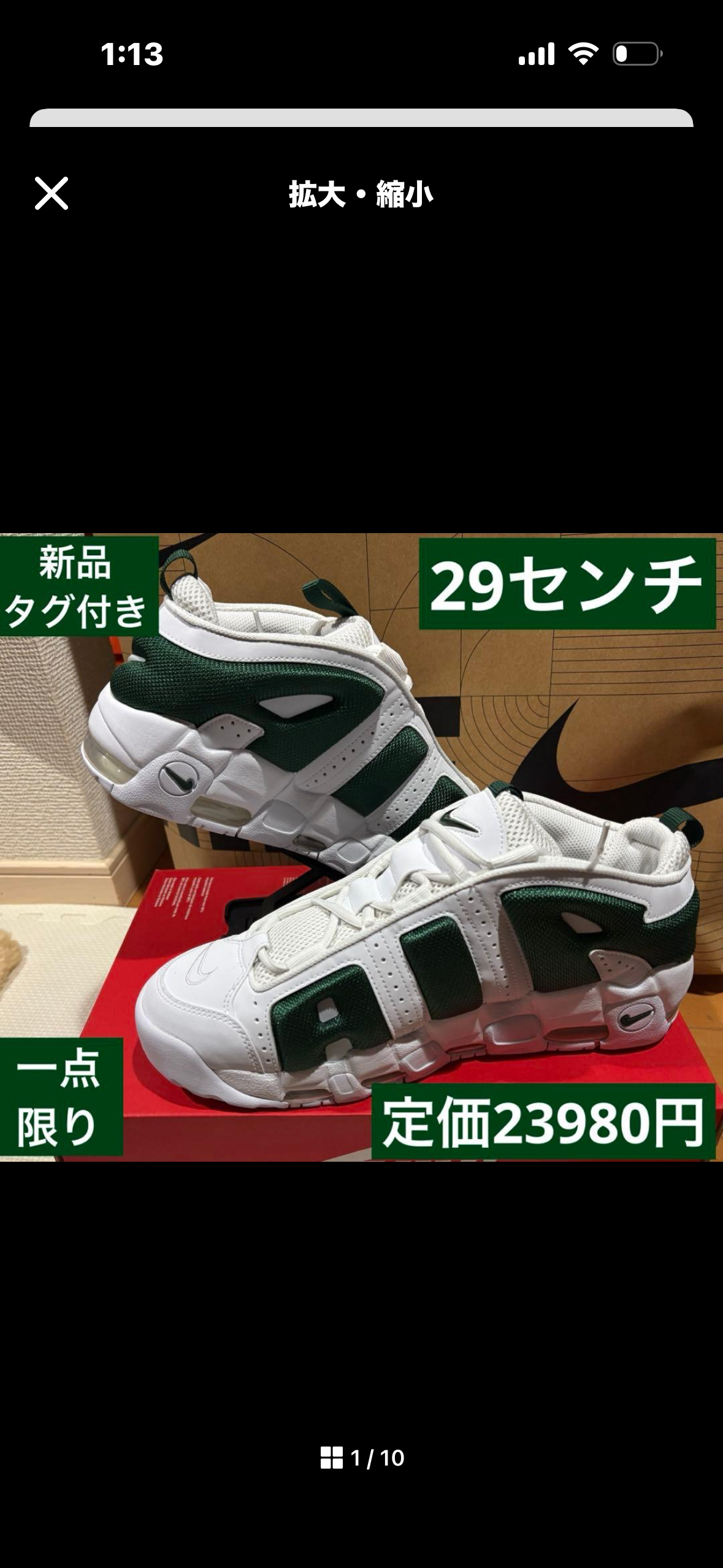 Nike Air More Uptempo Low "Celtics"
