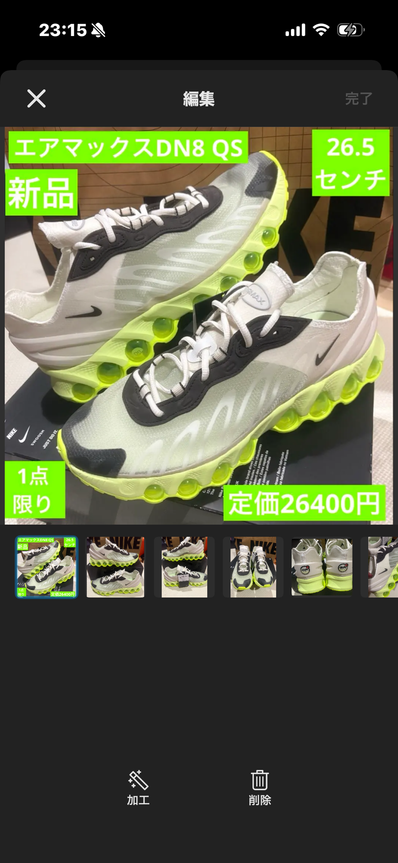 Nike Air Max DN8 "Shadow Brown/Phantom"