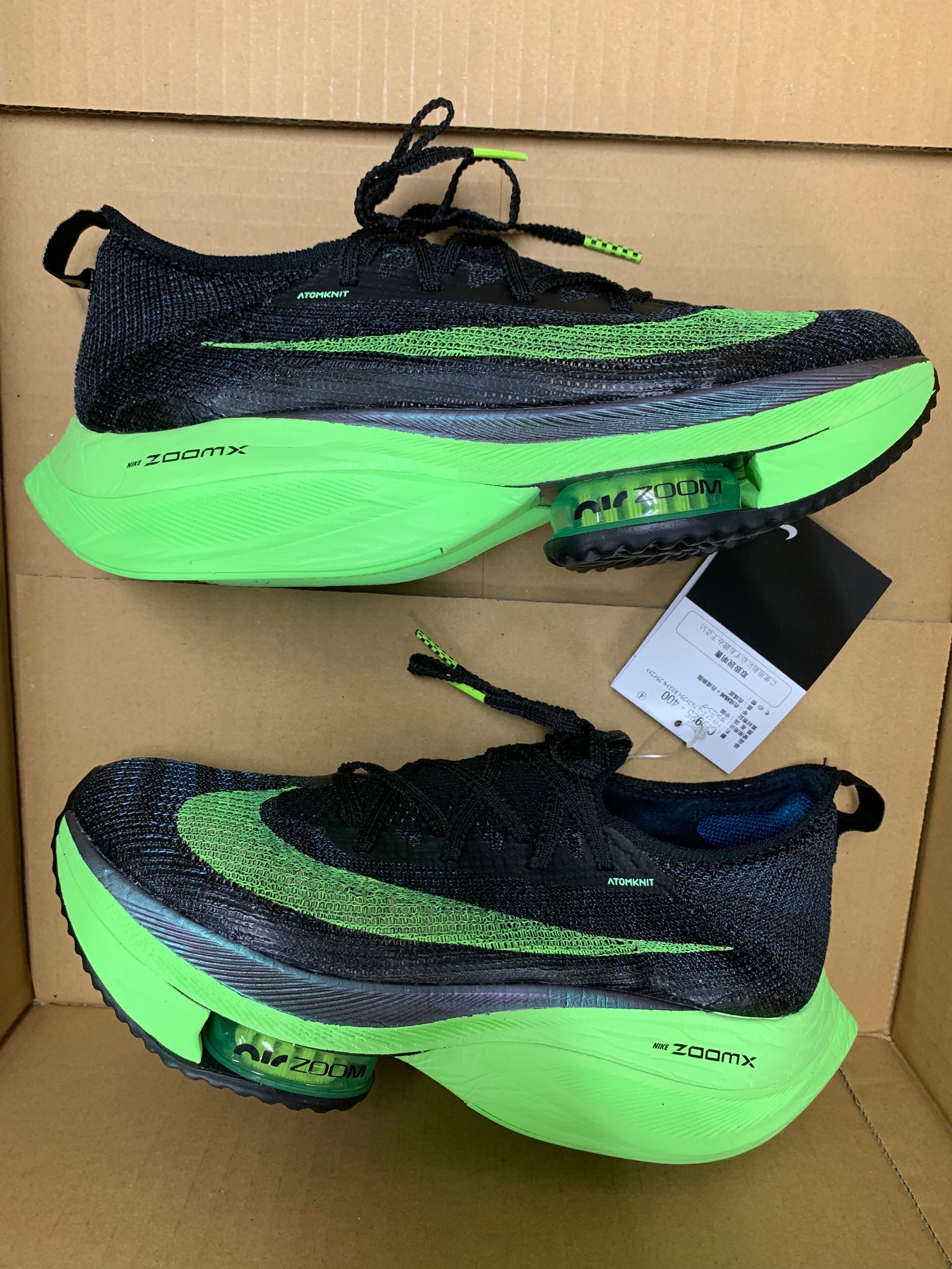 Nike Air Zoom Alphafly Next% "Valerian Blue"