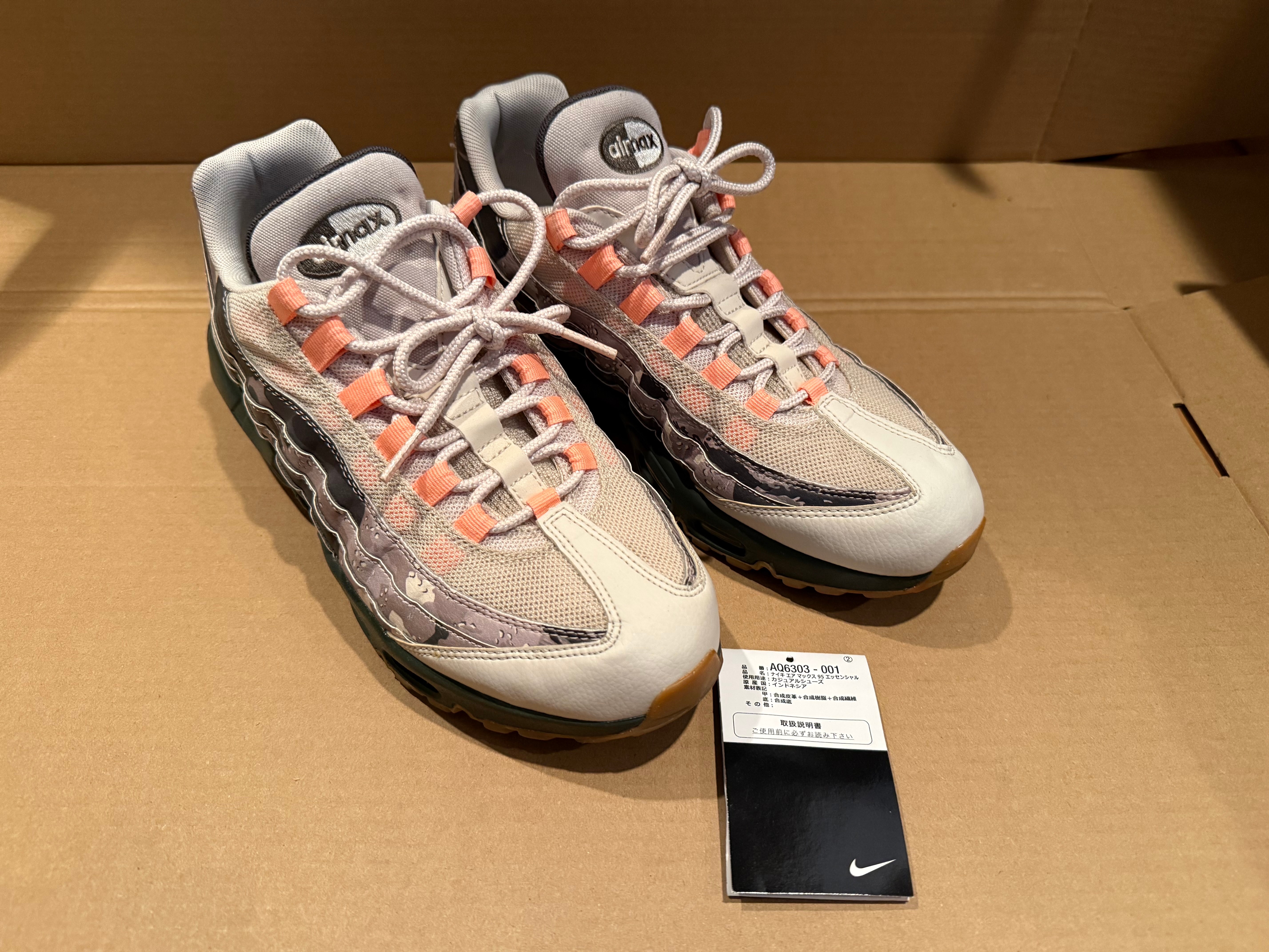 Nike Air Max 95 "Desert Camo"