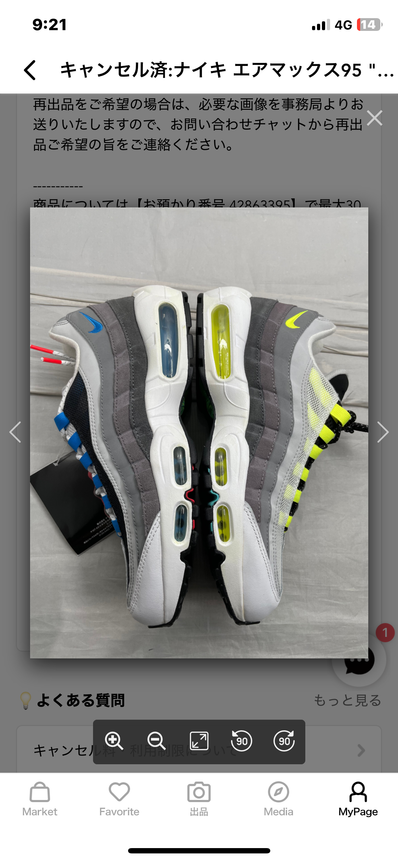 Nike Air Max 95 "Greedy 2.0"