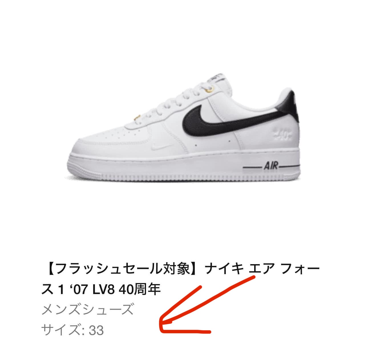 Nike Air Force 1 Low '07 LV8 40th Anniversary "Black/White-Metallic Gold"