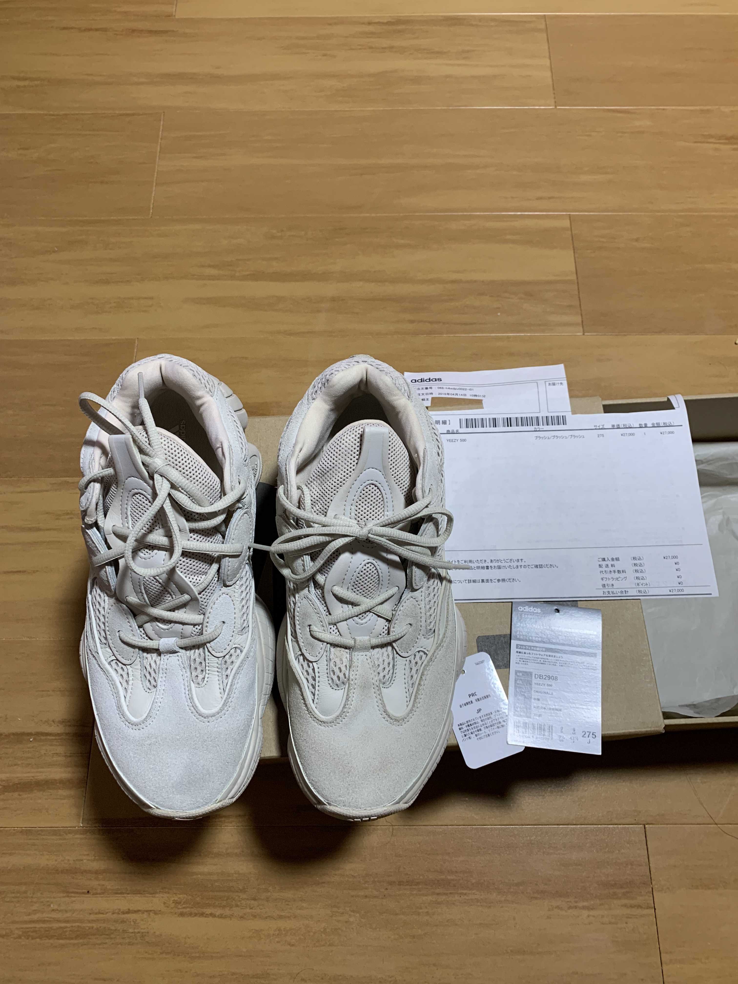 adidas YEEZY 500 "Blush"