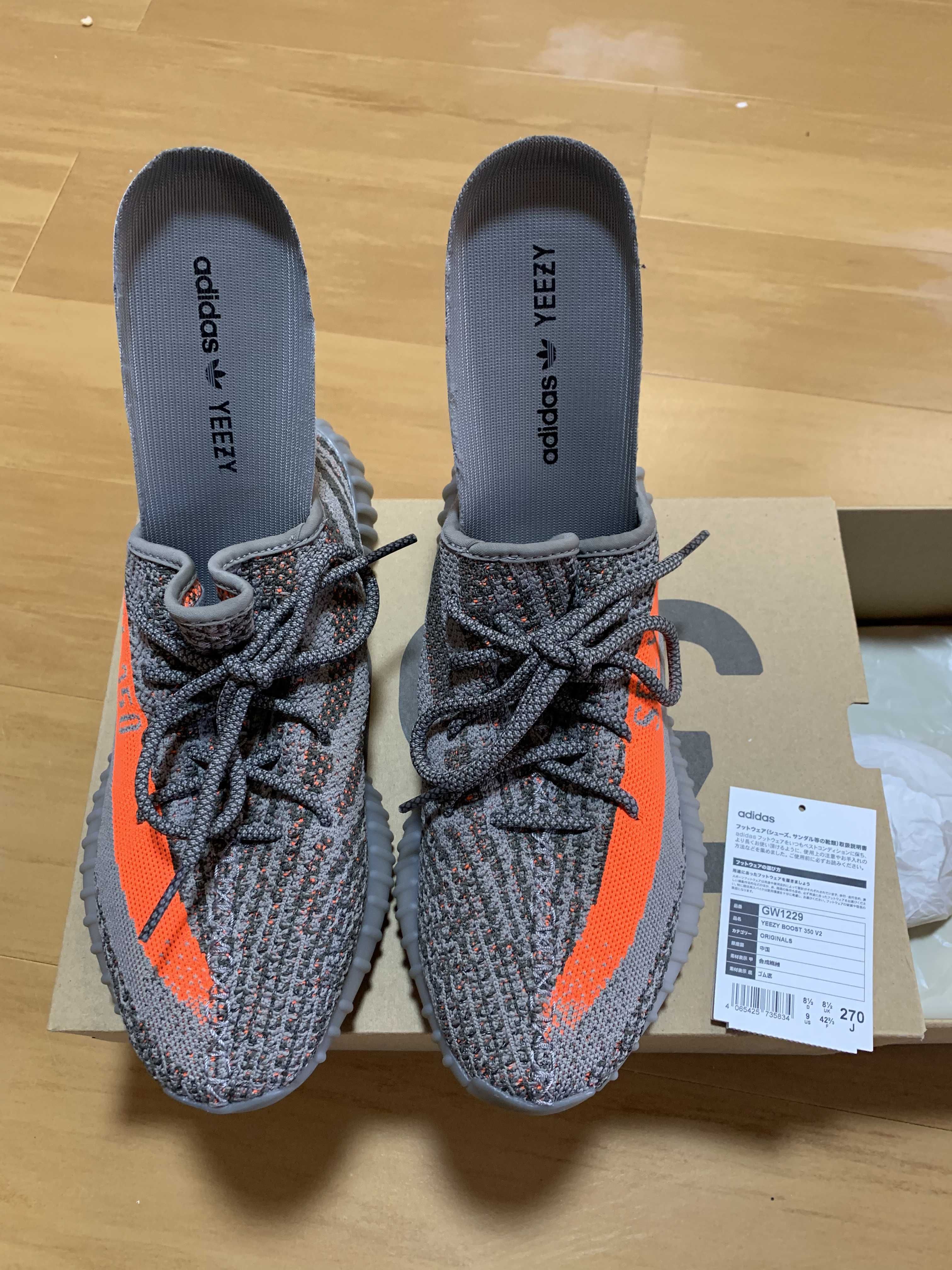 adidas YEEZY Boost 350 V2 "Beluga Reflective"