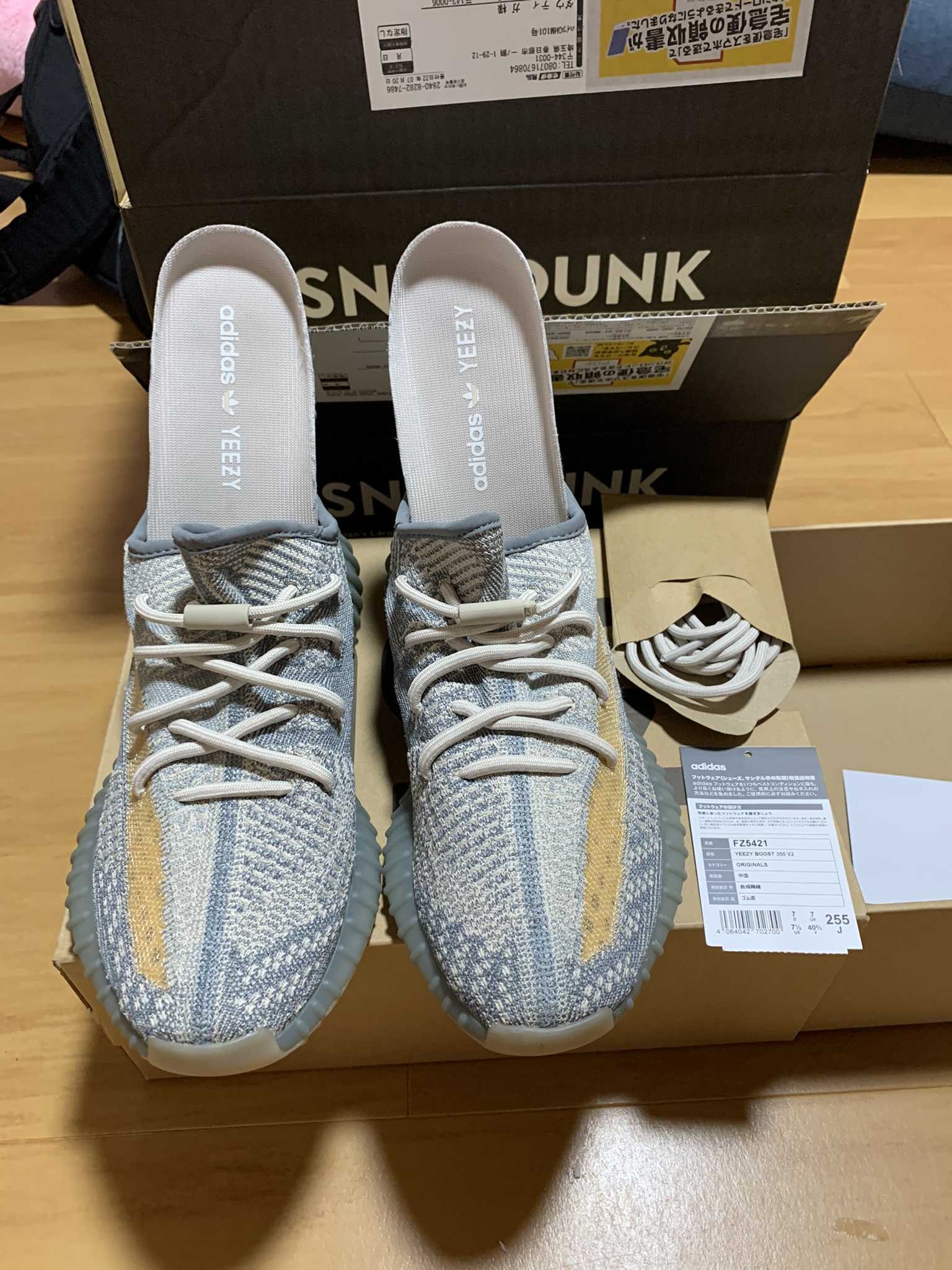 adidas YEEZY Boost 350 V2 "Israfil"