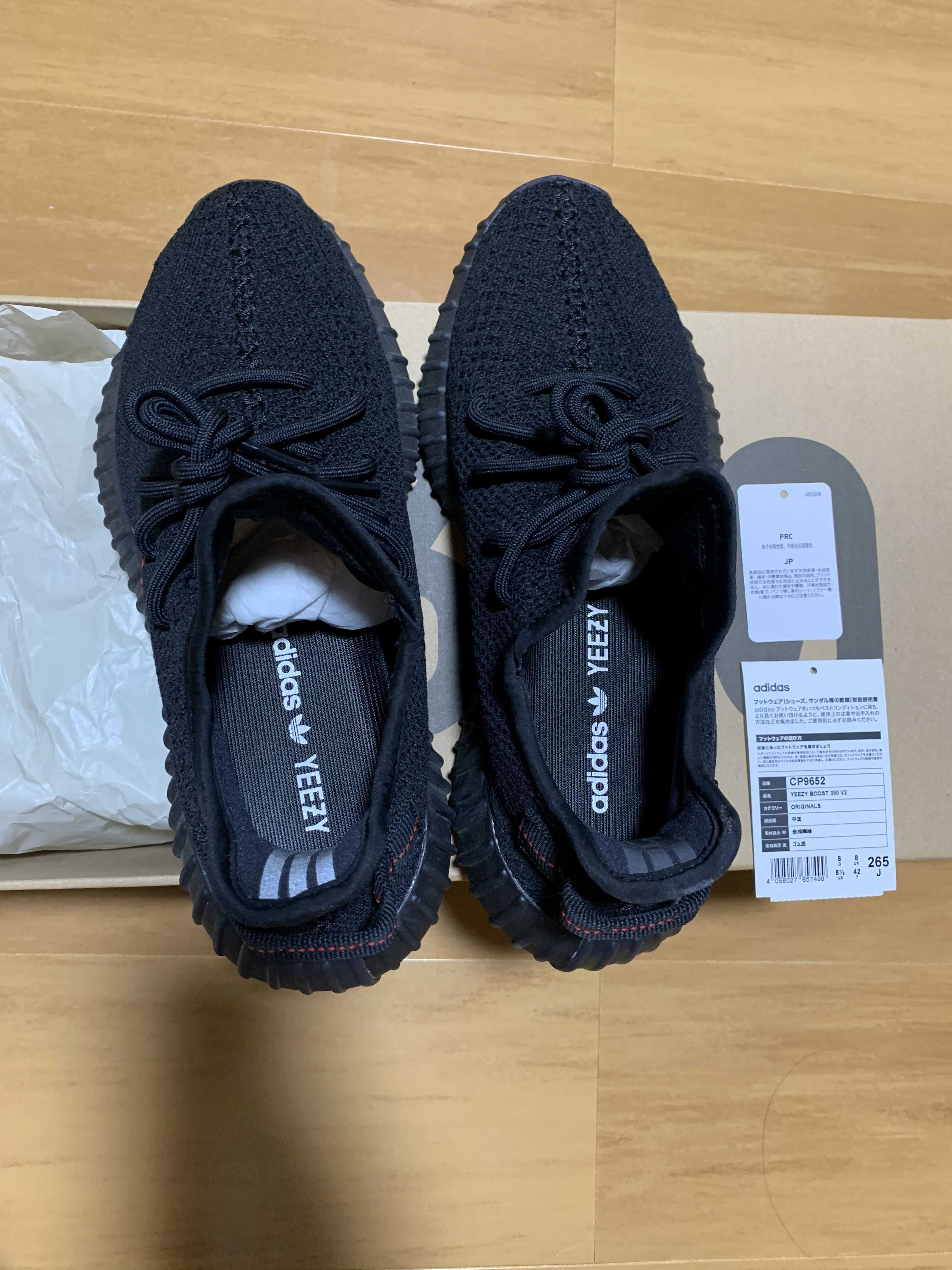 adidas YEEZY Boost 350 V2 "Core Black/Red" (2020)