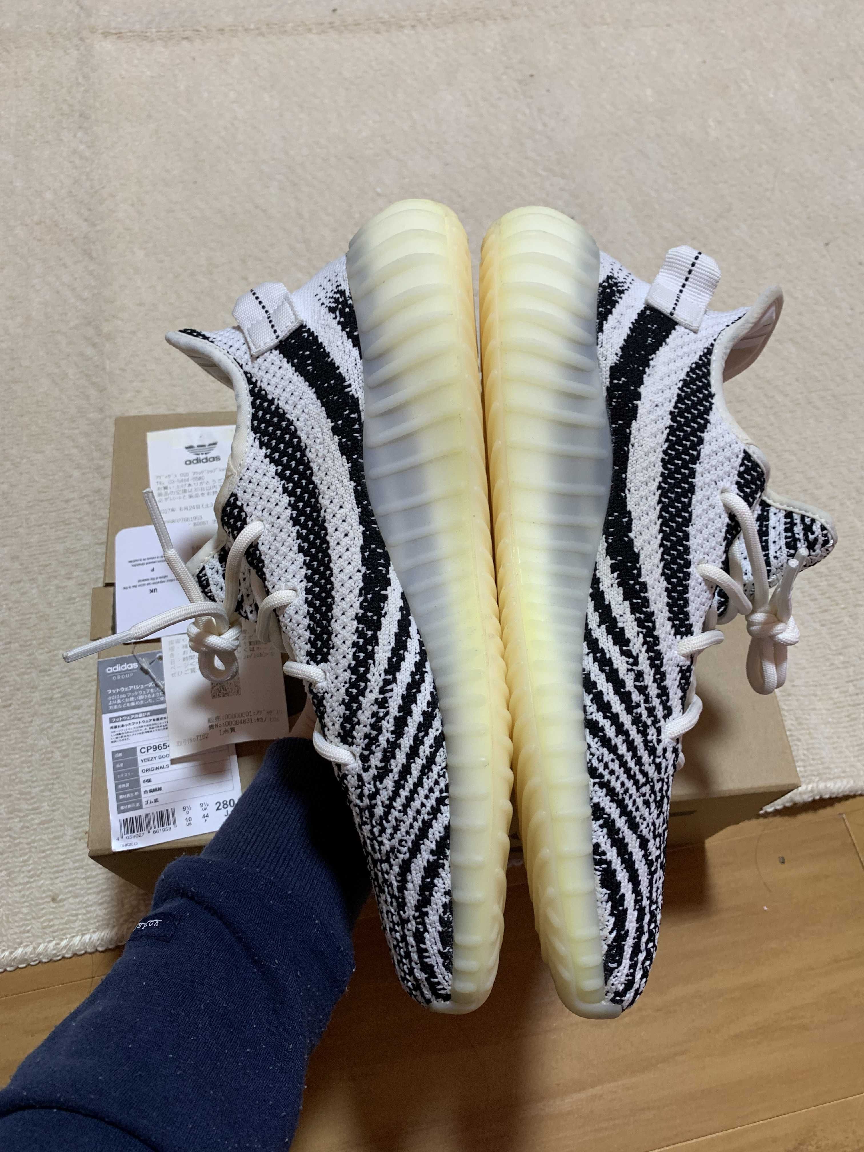 adidas YEEZY Boost 350 V2 "Zebra"