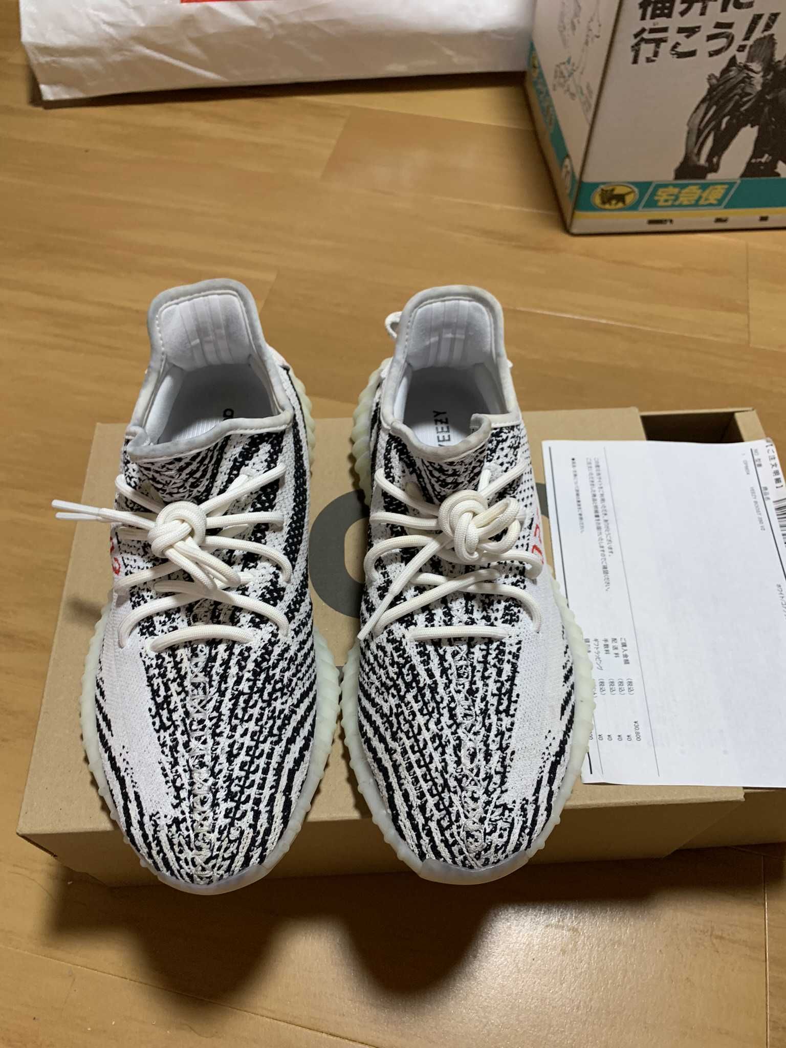adidas YEEZY Boost 350 V2 "Zebra"