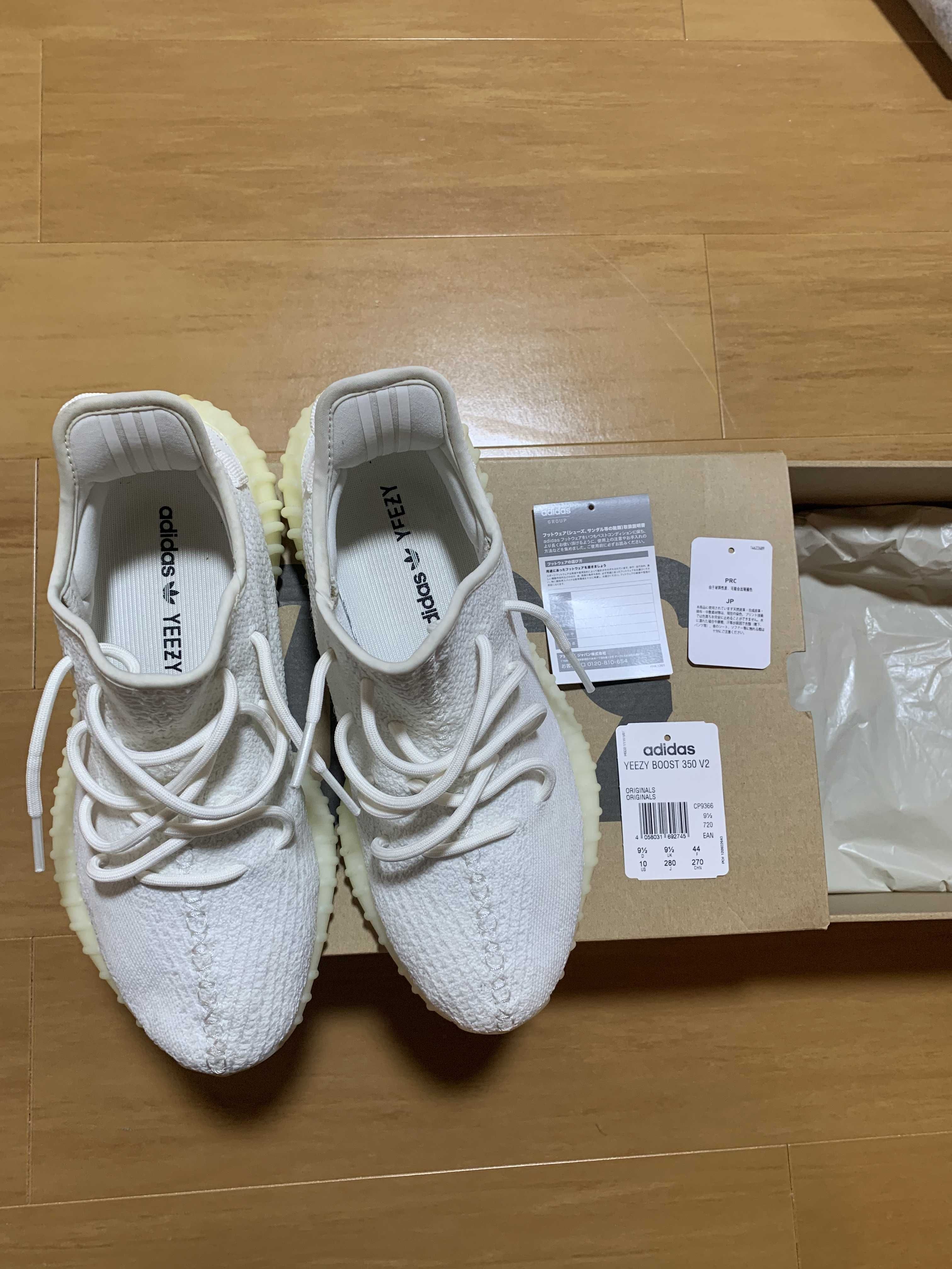 adidas YEEZY Boost 350 V2 "Cream White"