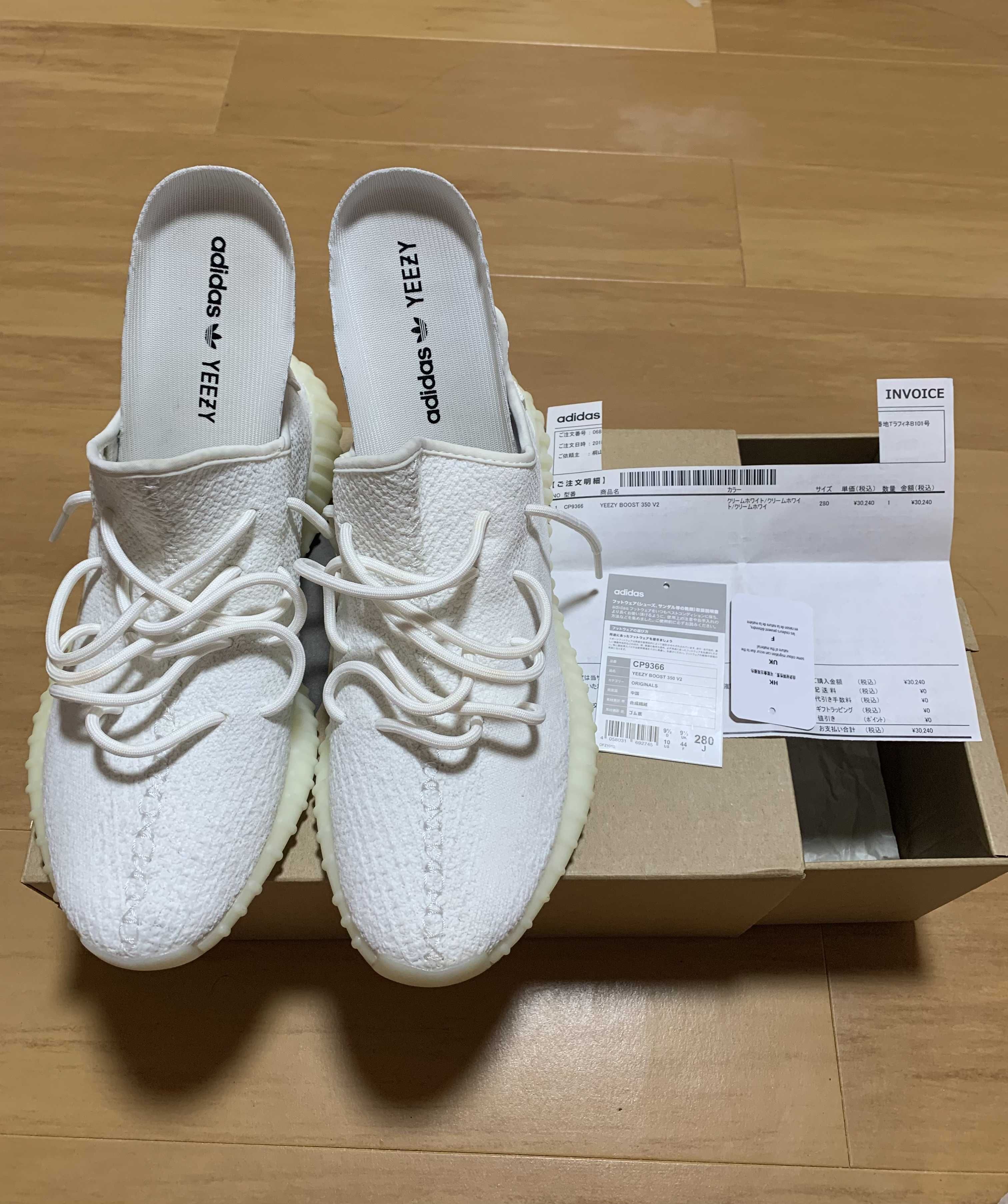 adidas YEEZY Boost 350 V2 "Cream White"
