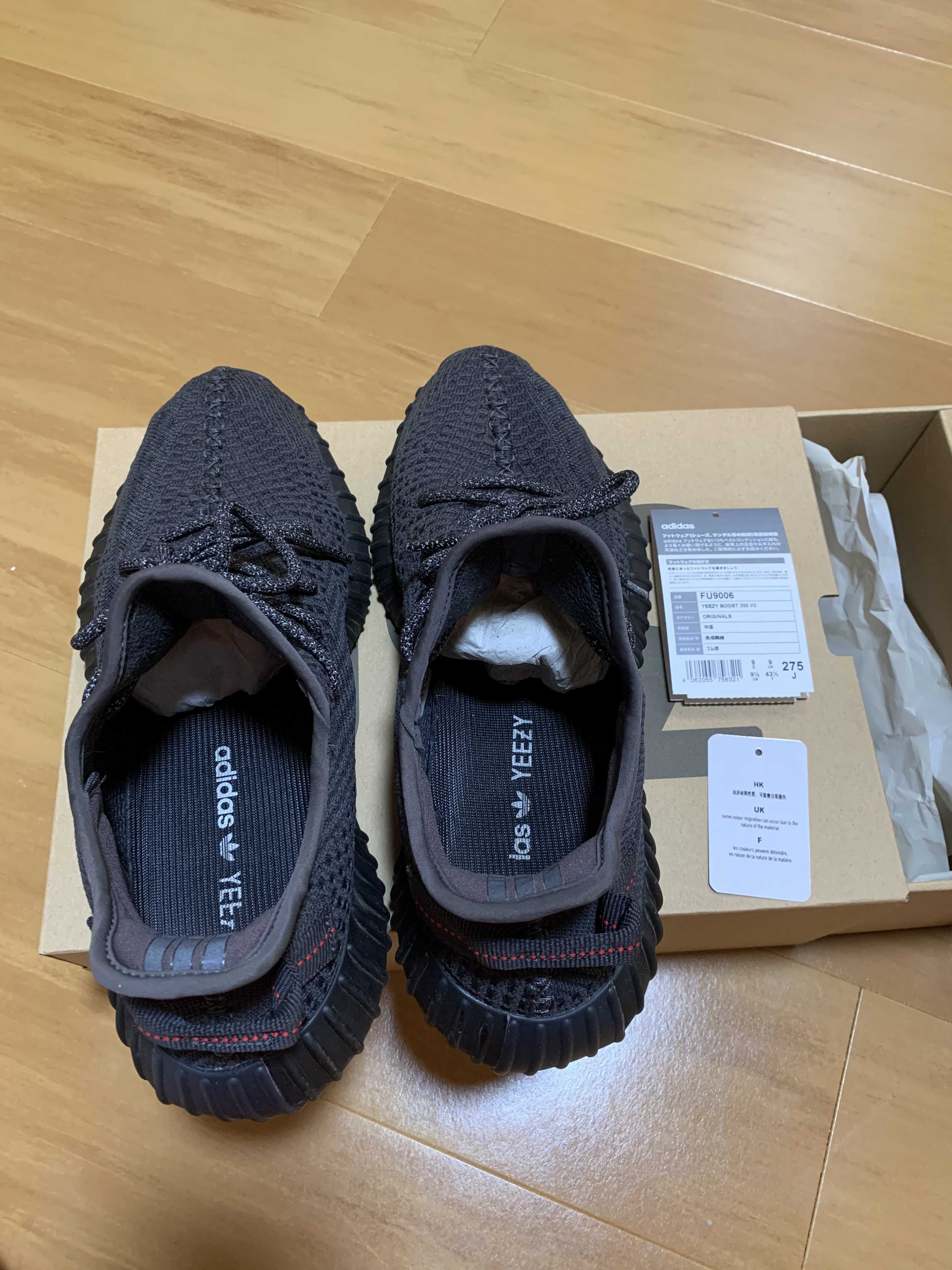 adidas YEEZY Boost 350 V2 "Black"