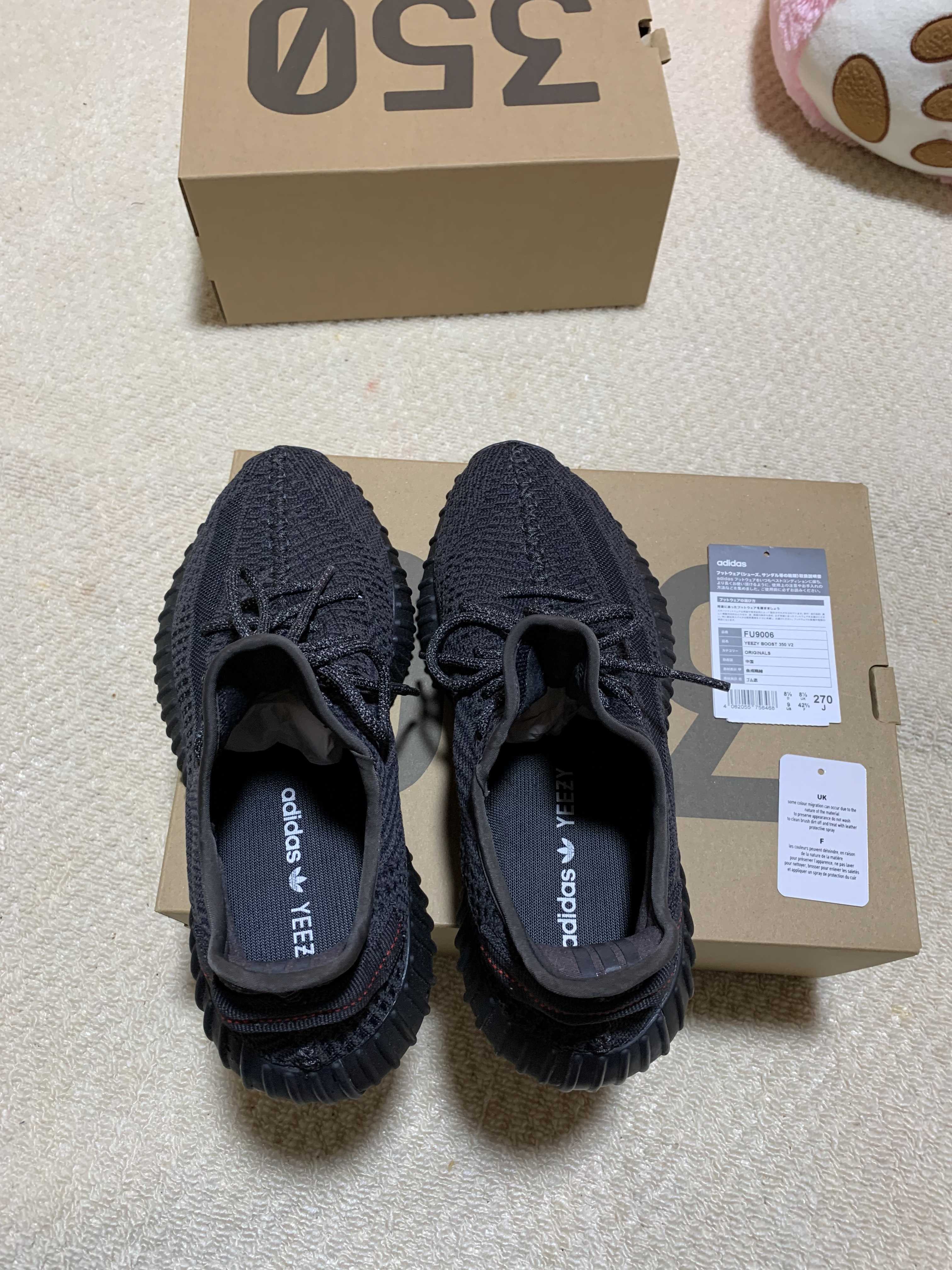 adidas YEEZY Boost 350 V2 "Black"