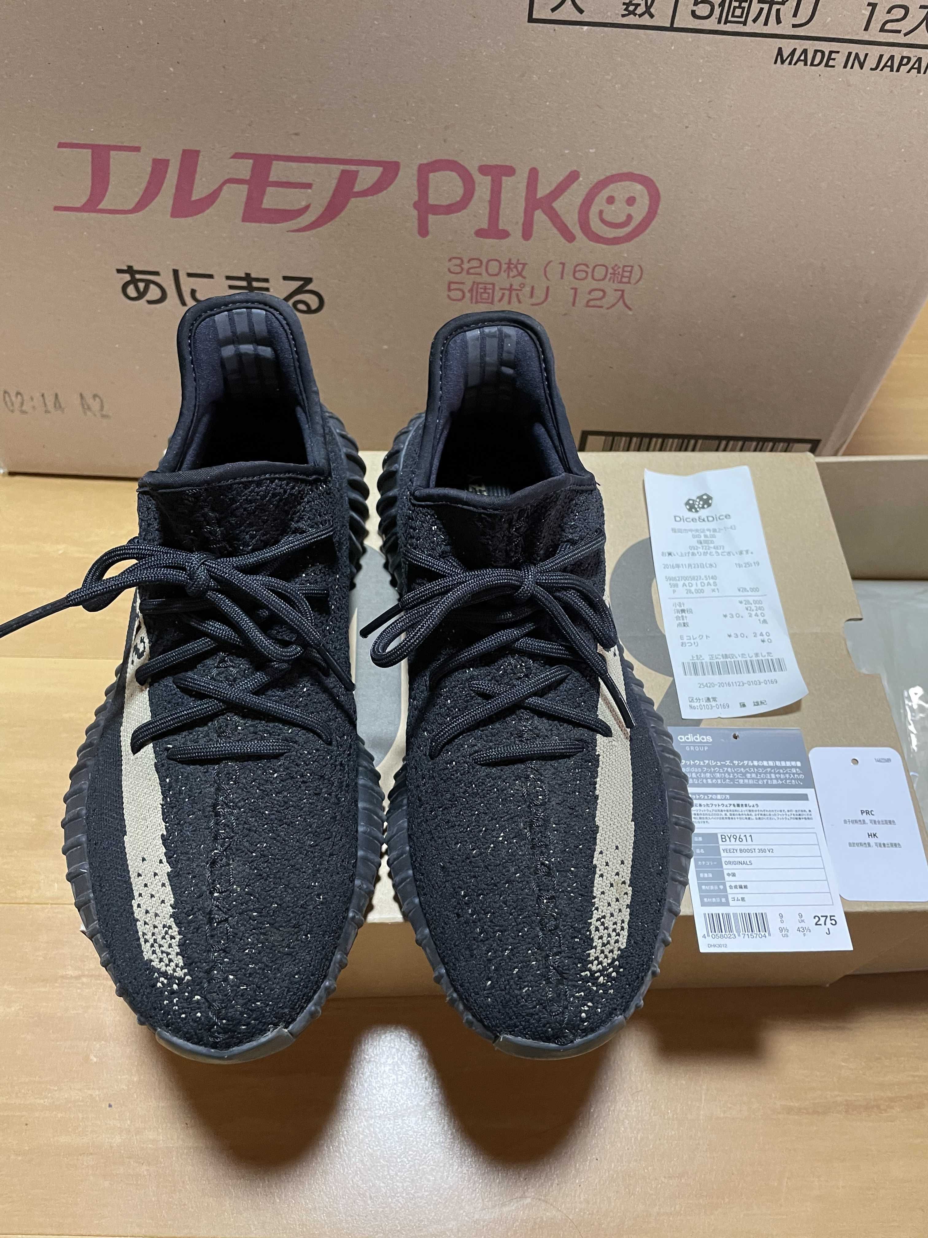 adidas YEEZY Boost 350 V2 "Core Black Green"