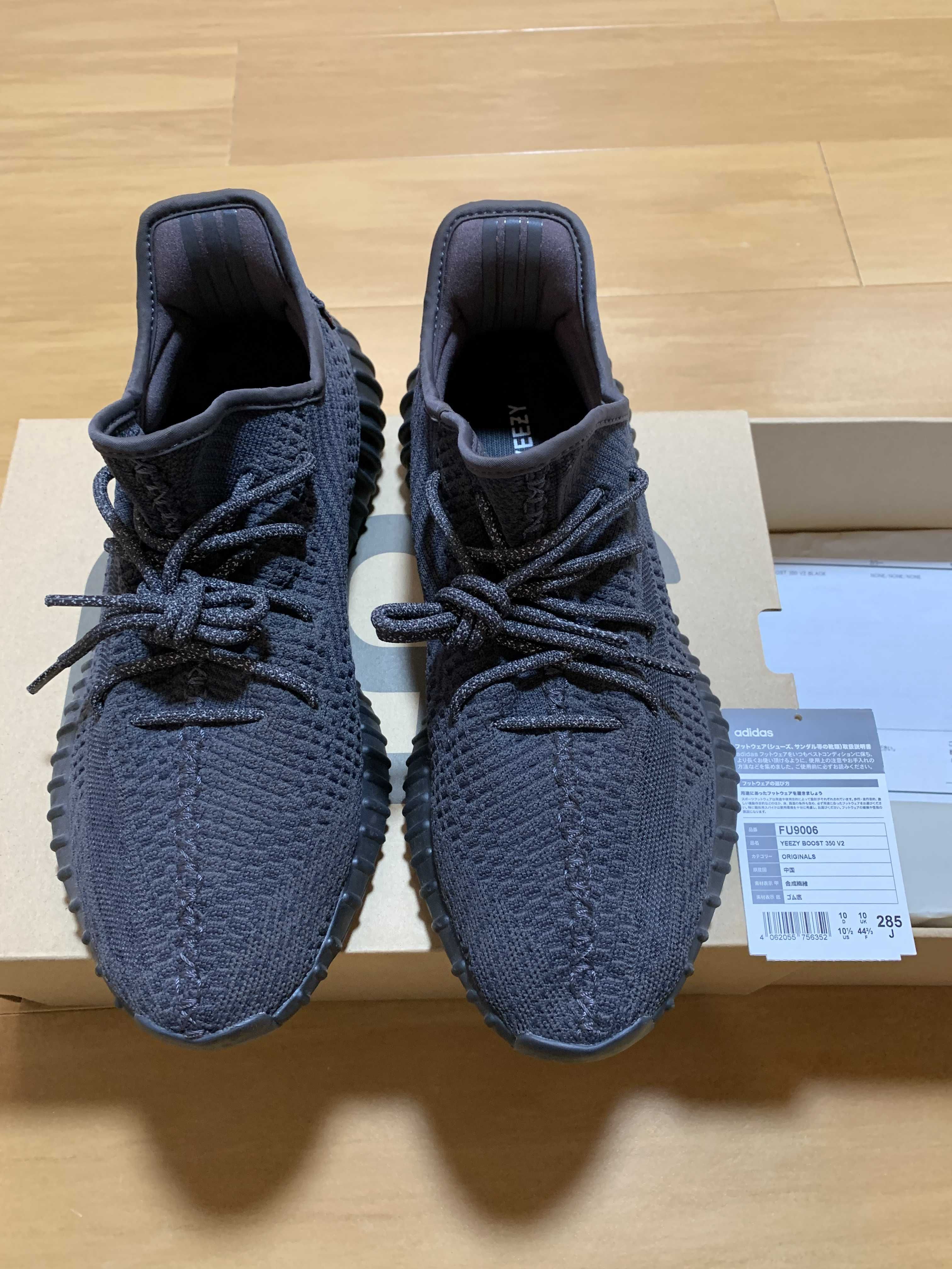 adidas YEEZY Boost 350 V2 "Black"