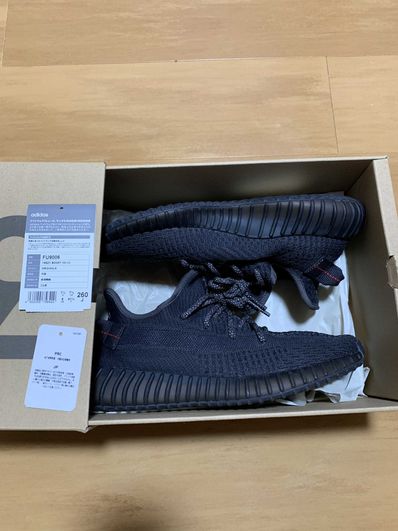 adidas YEEZY Boost 350 V2 "Black"