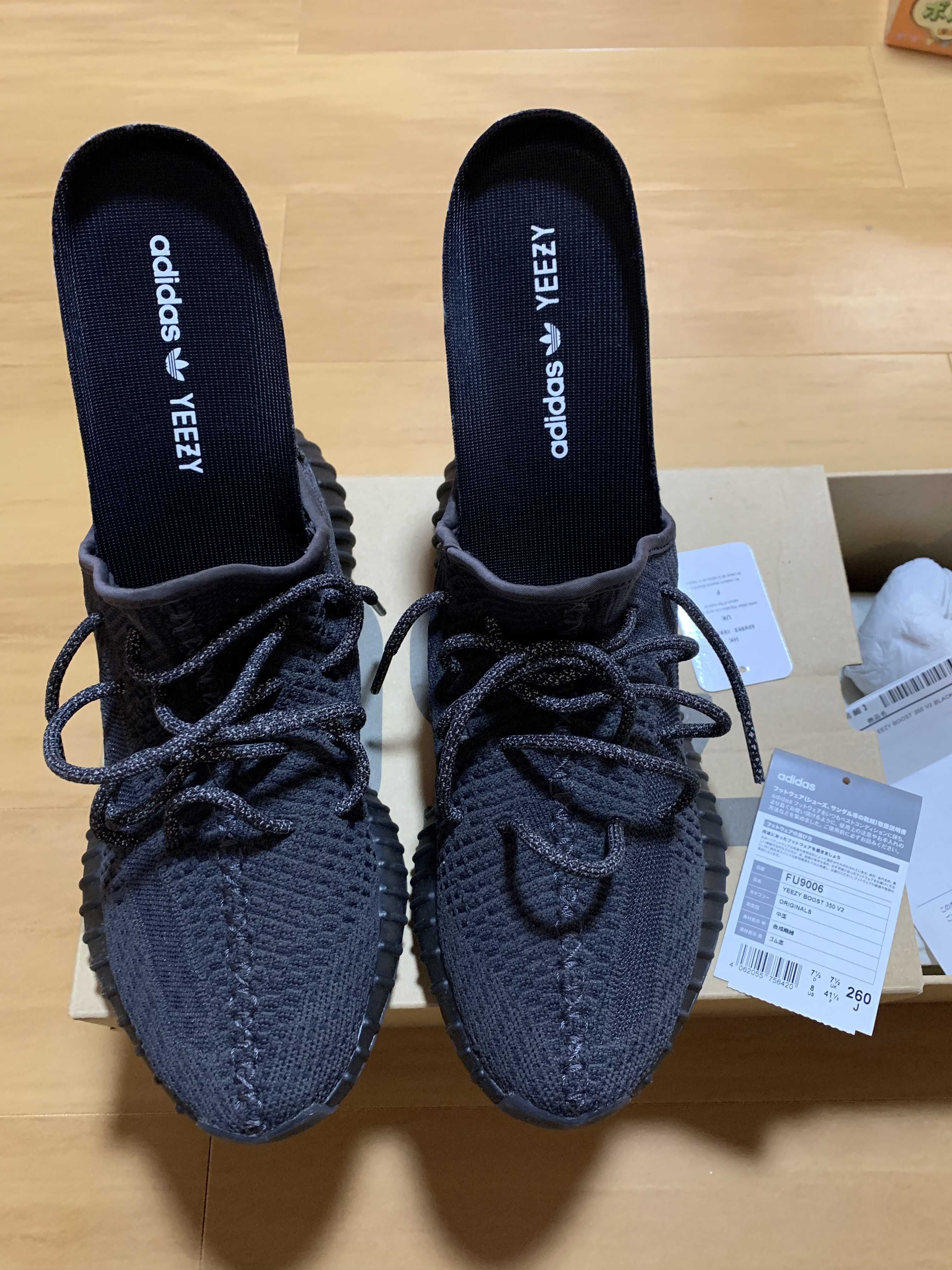 adidas YEEZY Boost 350 V2 "Black"