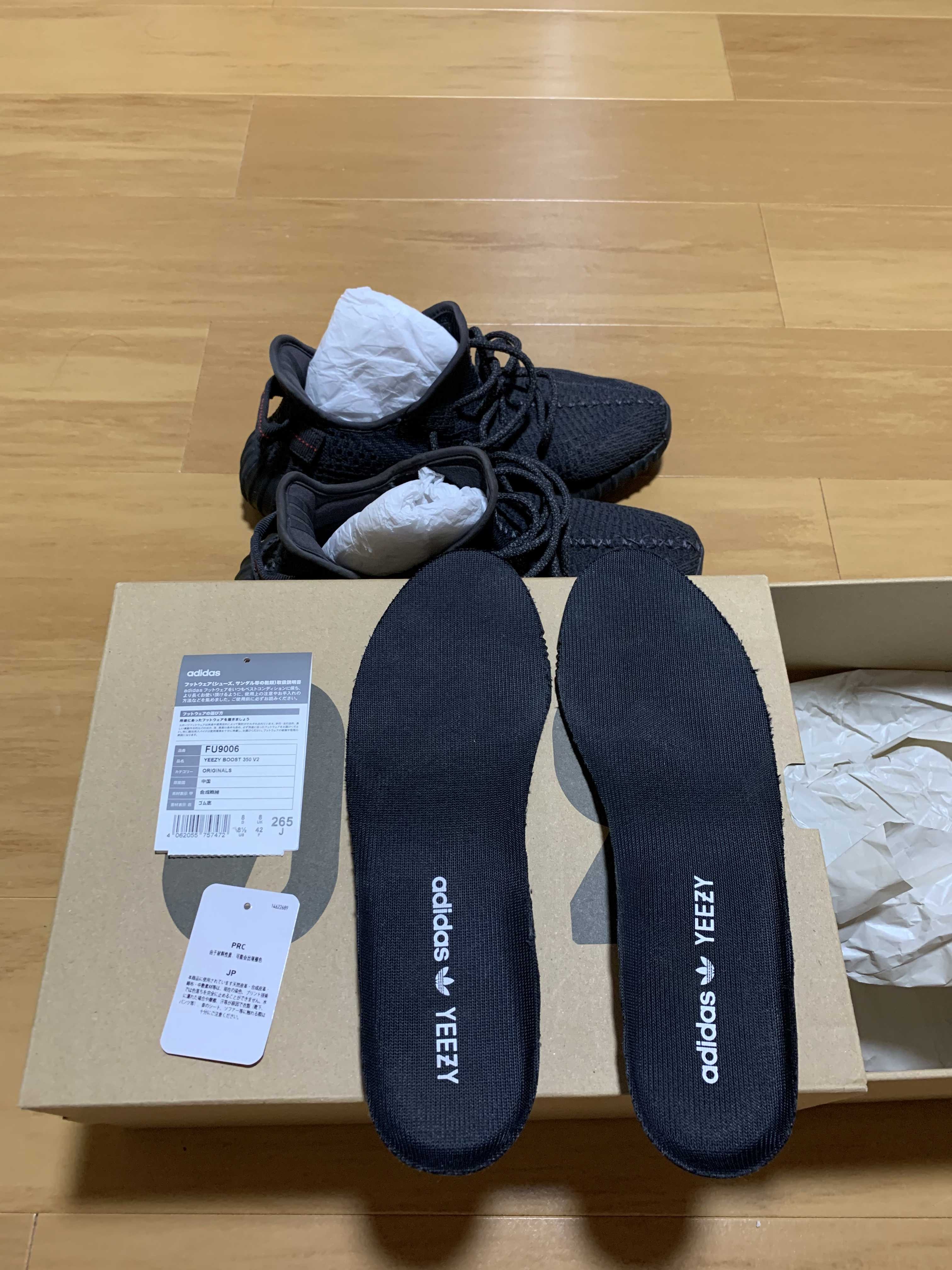 adidas YEEZY Boost 350 V2 "Black"