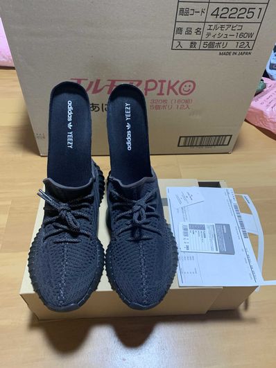 adidas YEEZY Boost 350 V2 "Black"