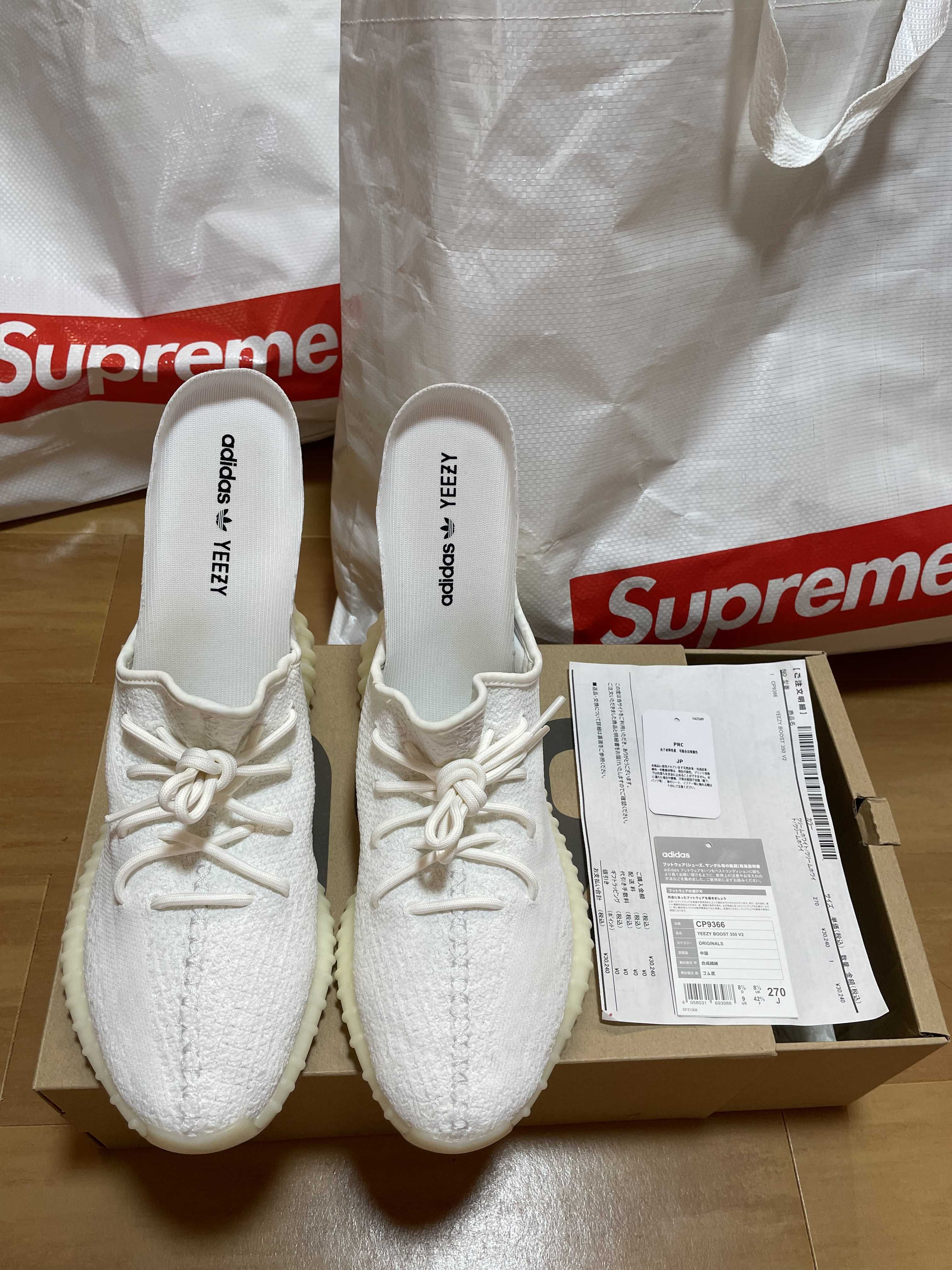 adidas YEEZY Boost 350 V2 "Cream White"