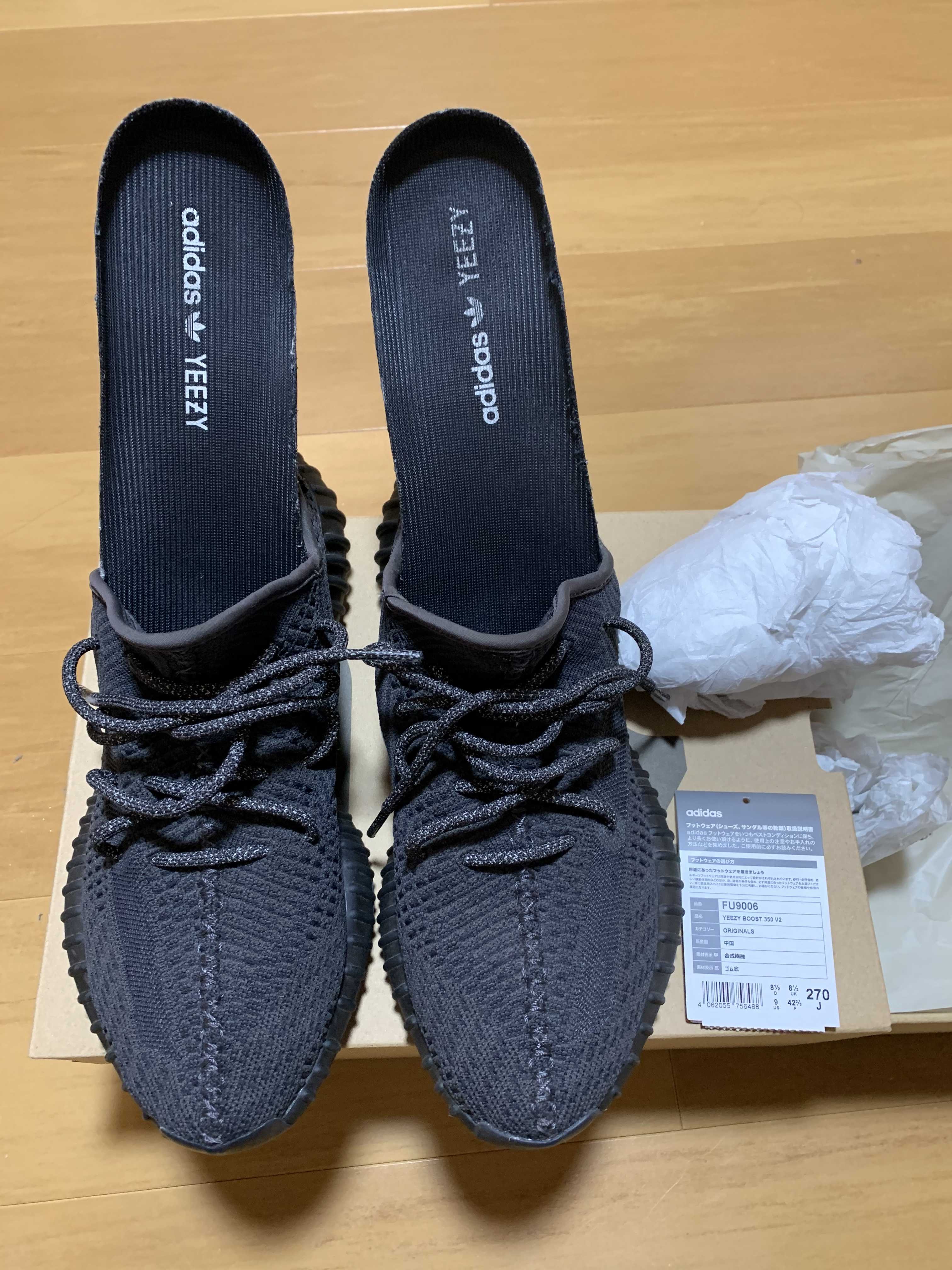 adidas YEEZY Boost 350 V2 "Black"