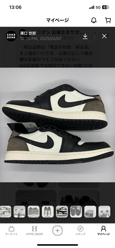 Nike Air Jordan 1 Retro Low OG "Mocha"