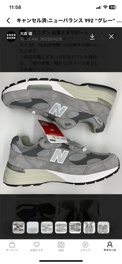 New Balance 992 "Gray" (2025)