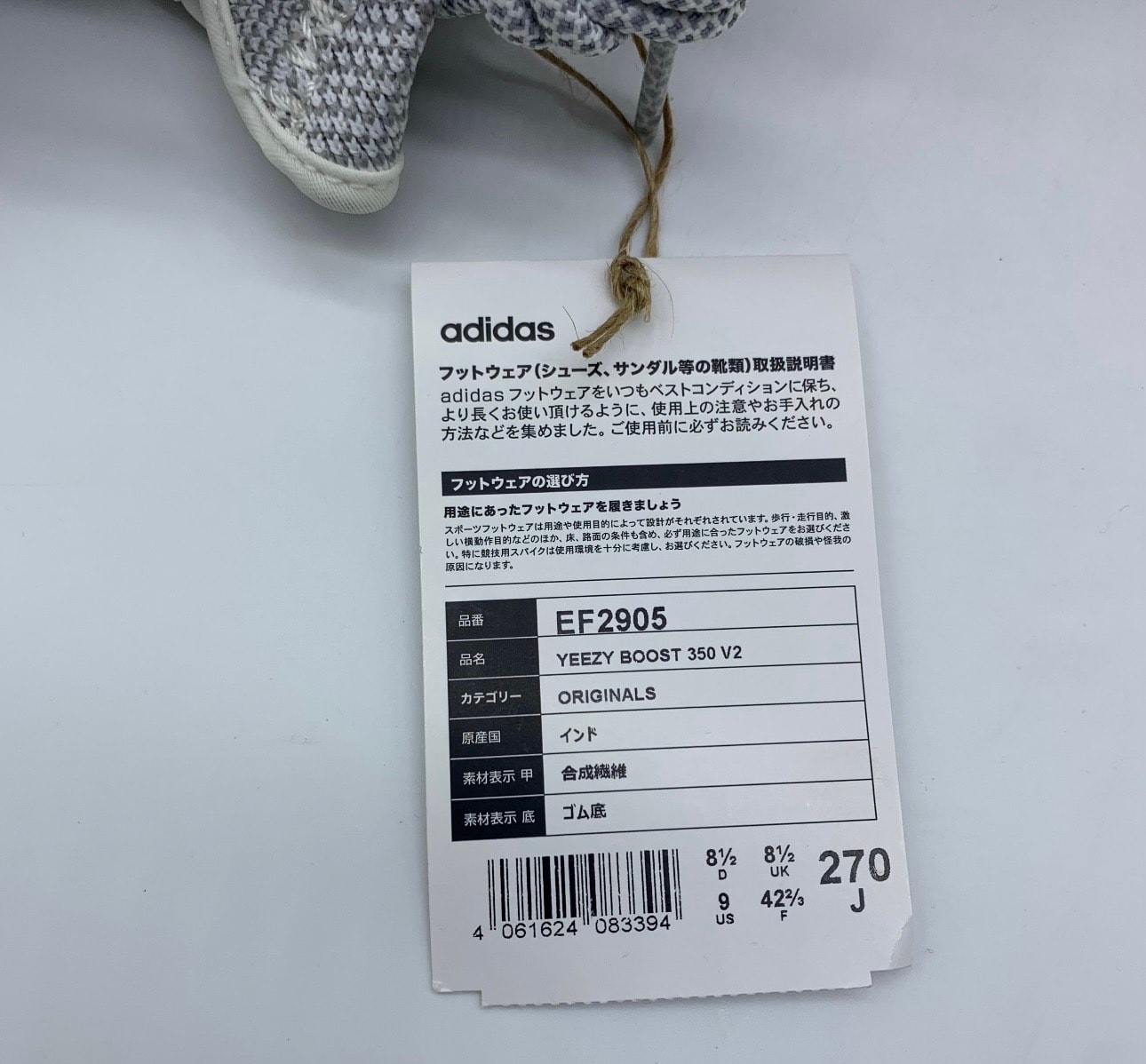 adidas YEEZY Boost 350V2 "Static"