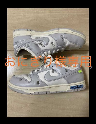 Off-White × Nike Dunk Low 1 of 50 "Lot.48"