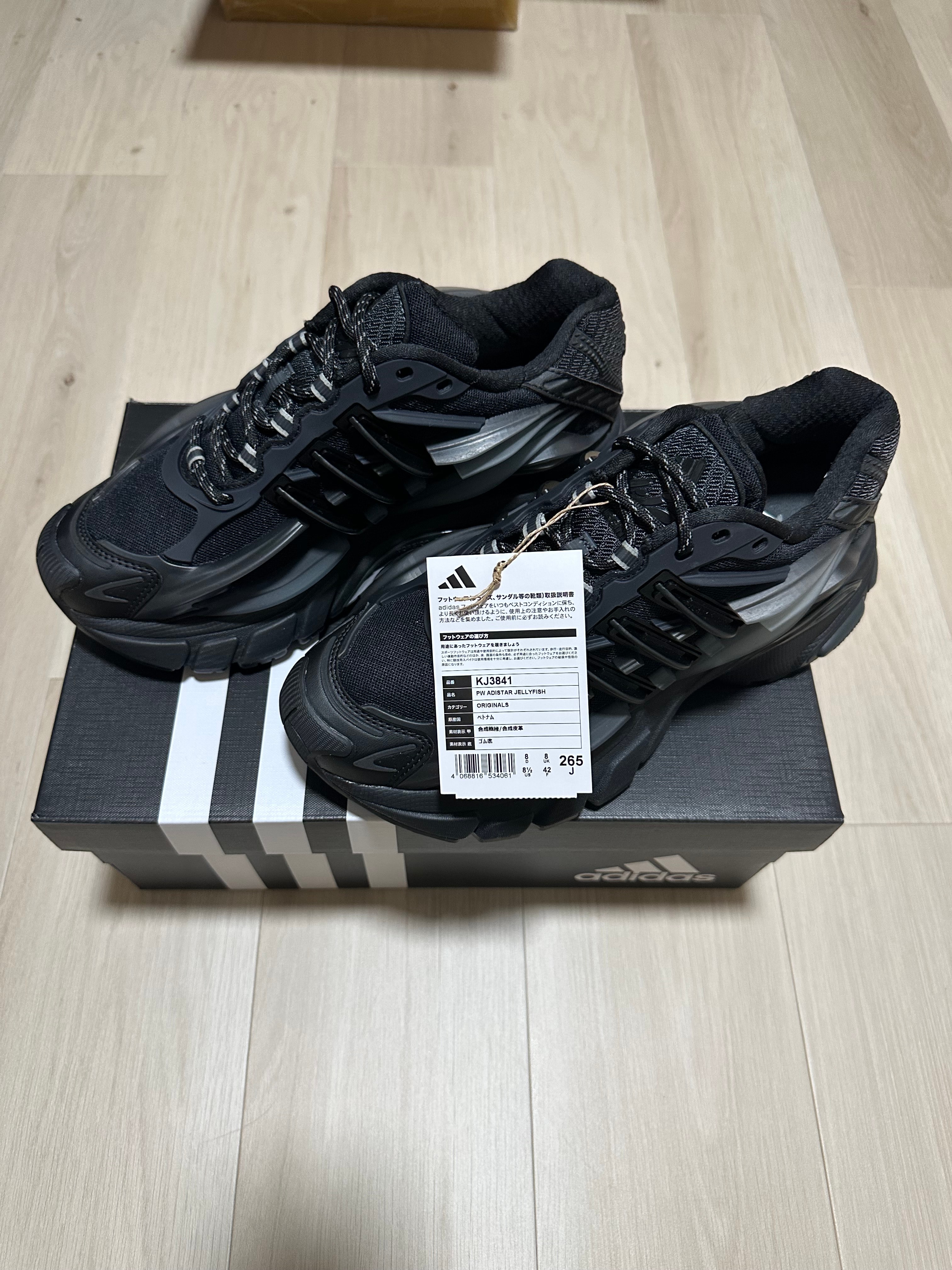 Pharrell Williams × adidas Jellyfish "Carbon/Core Black"
