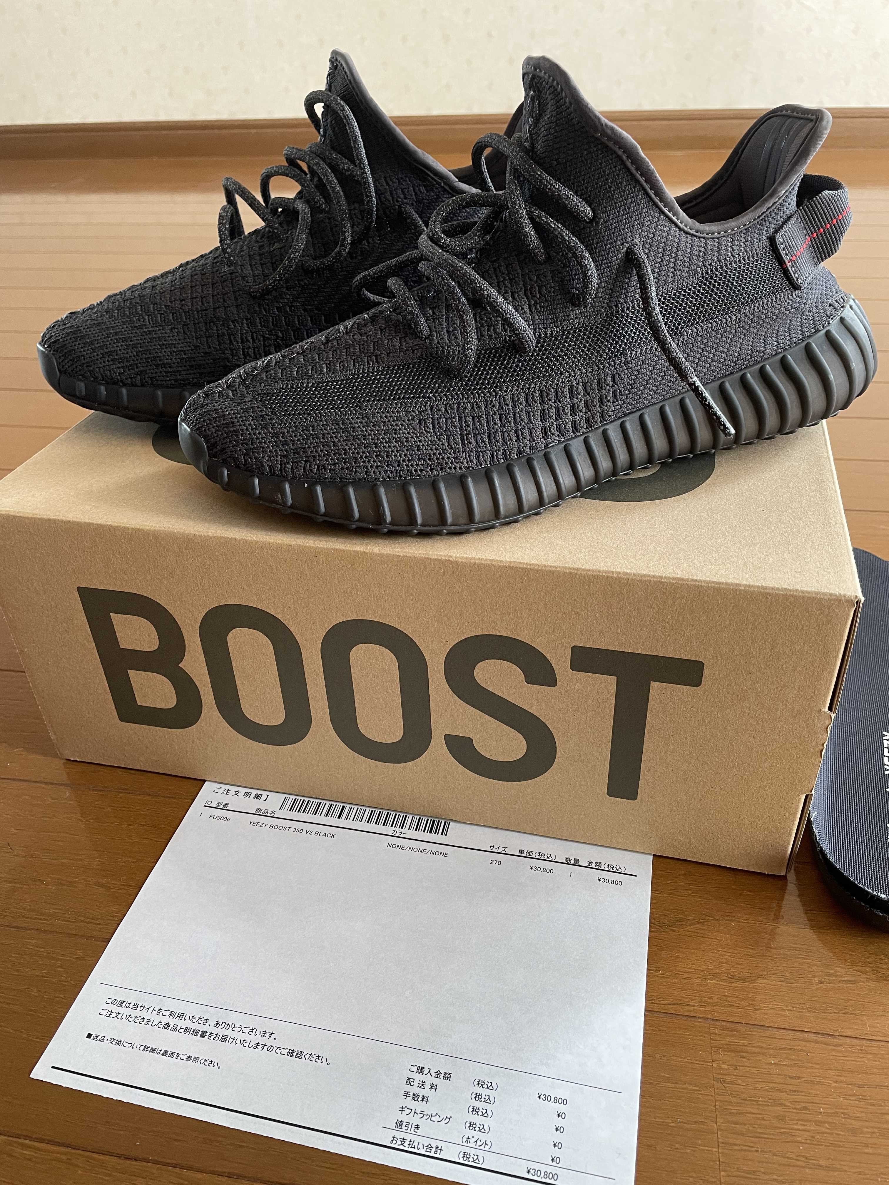 adidas YEEZY Boost 350 V2 "Black"