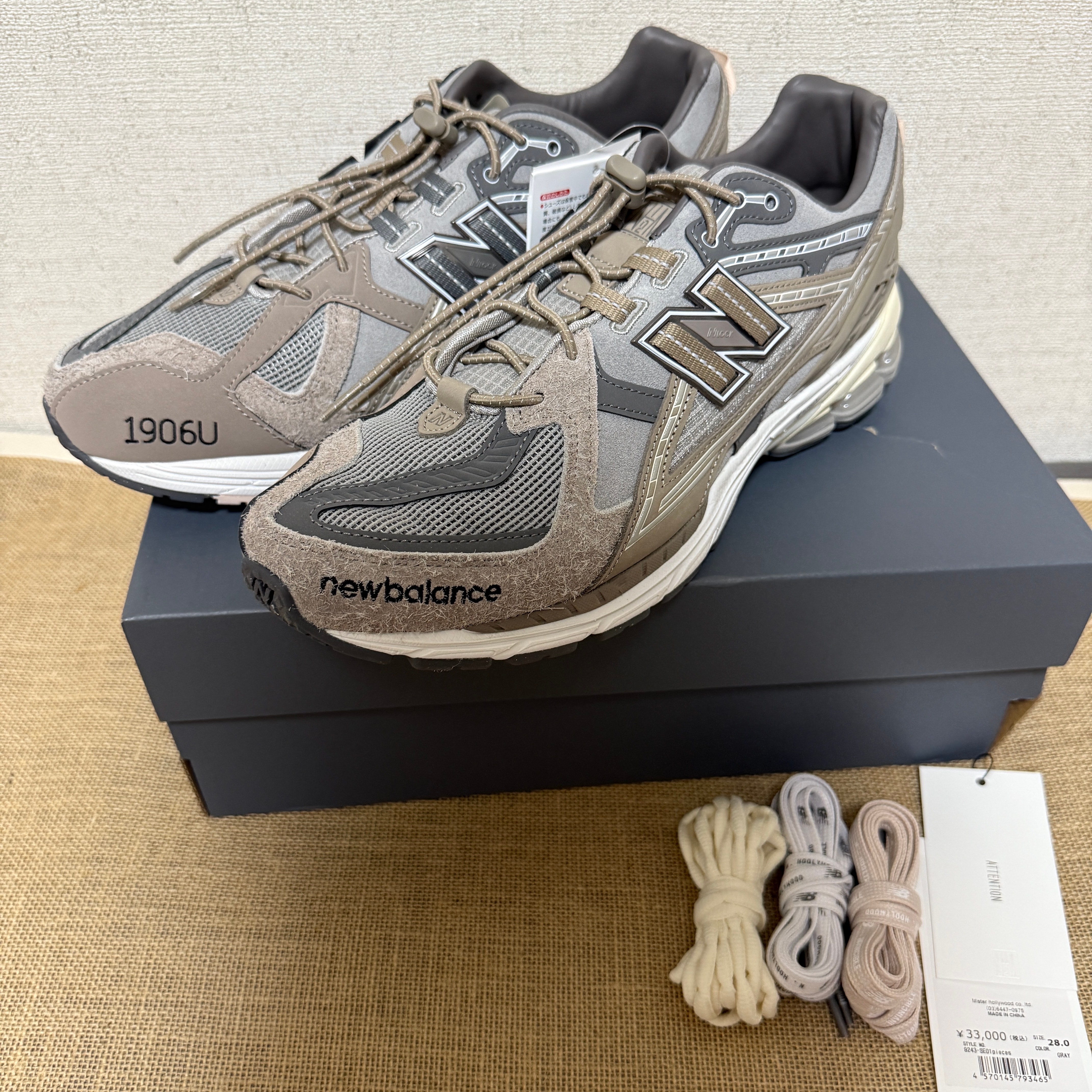 インヴィンシブル × エヌハリウッド × ニューバランス 1906U "グレータイタン"