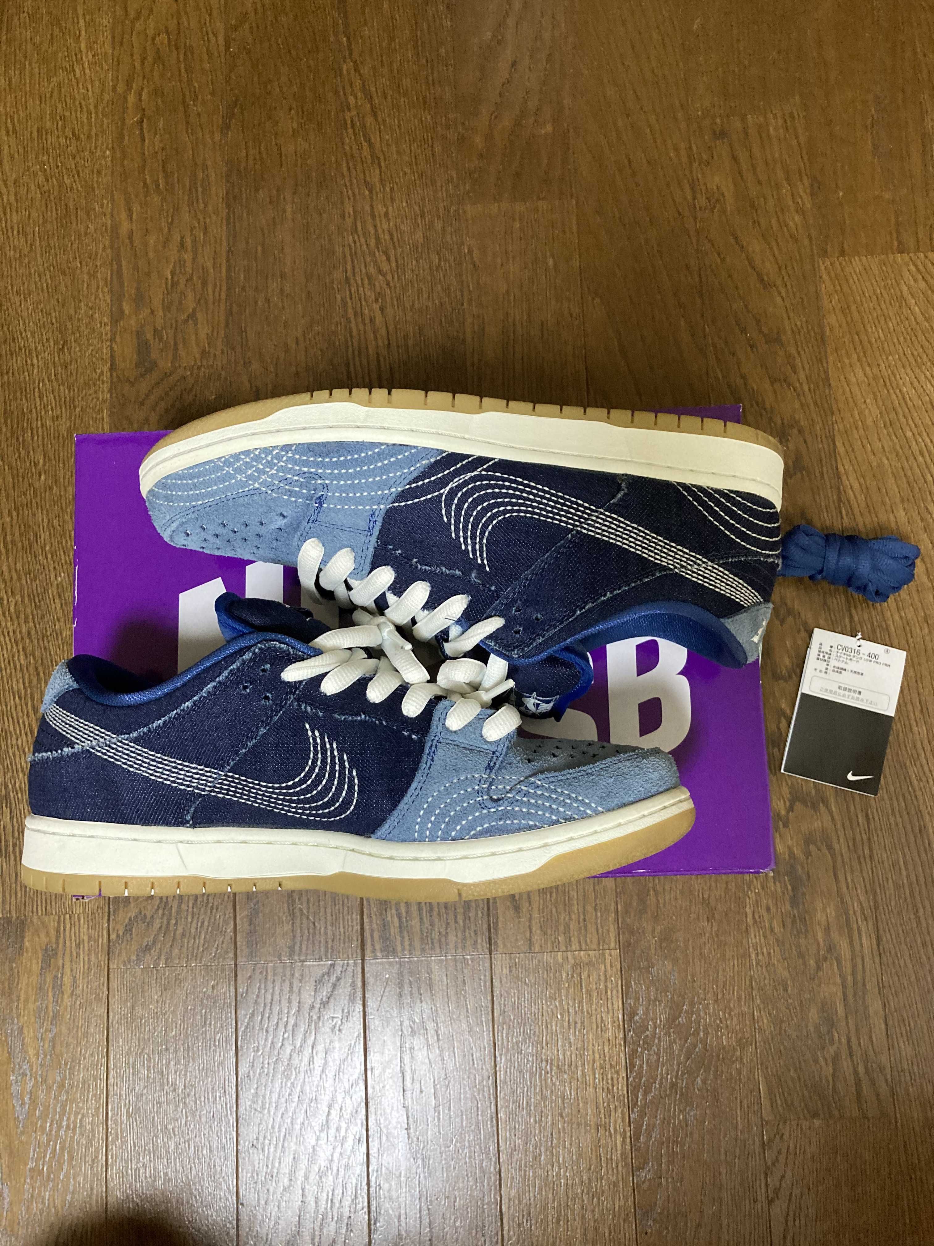 Nike SB Dunk Low "Sashiko"