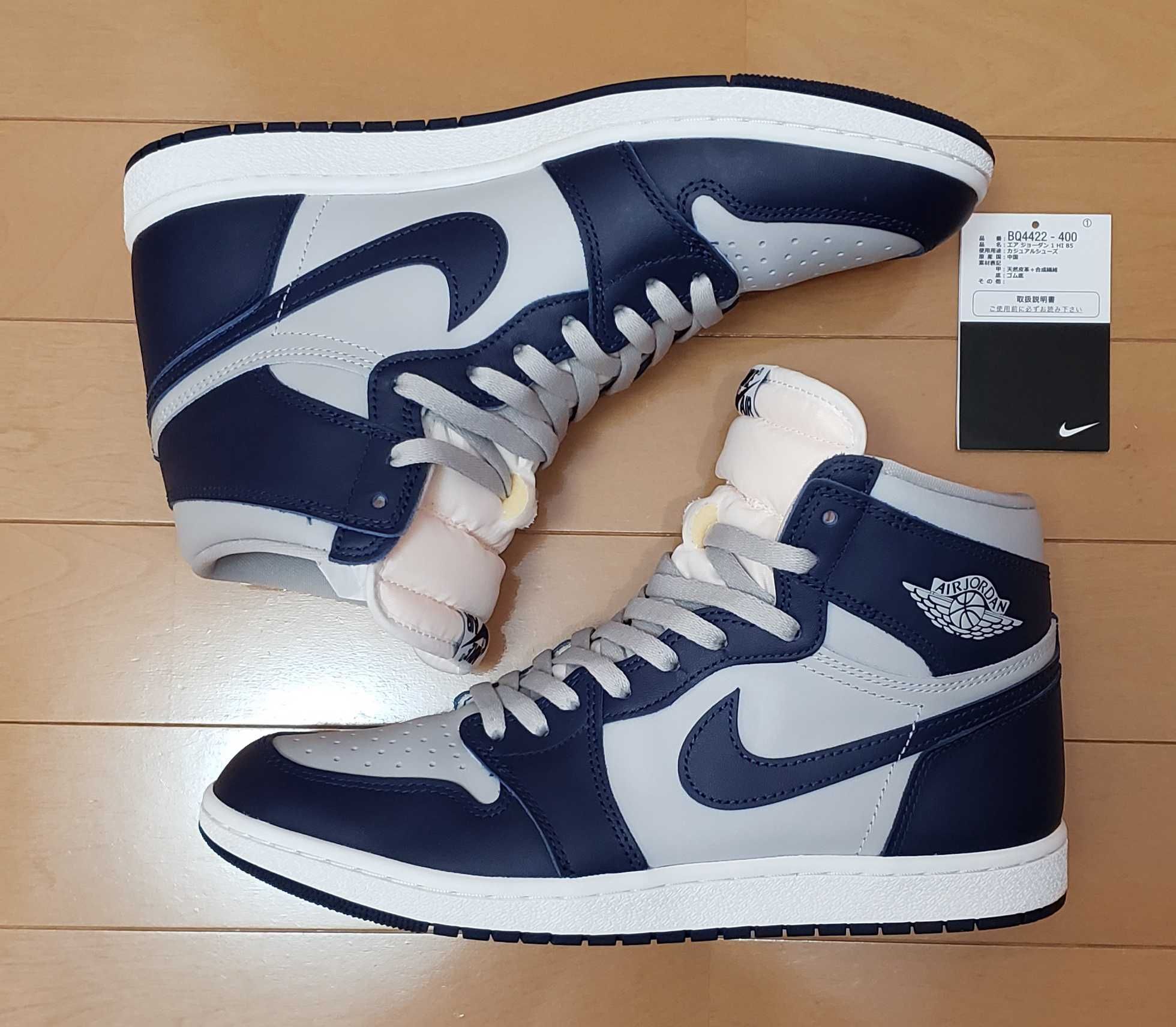 Nike Air Jordan 1 High 85 "Georgetown"