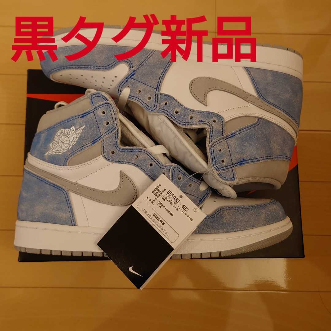 Nike Air Jordan 1 High OG "Hyper Royal"