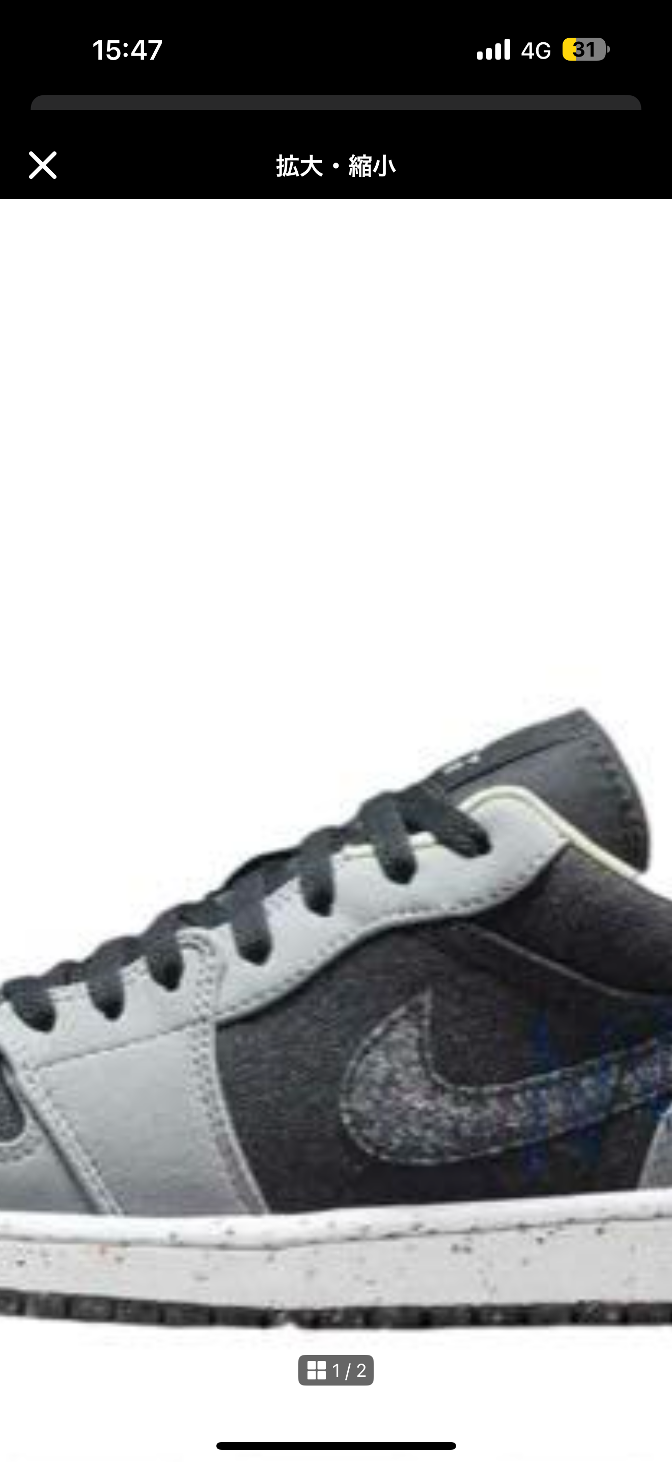 NIKE AIR JORDAN 1 LOW "CRATER"