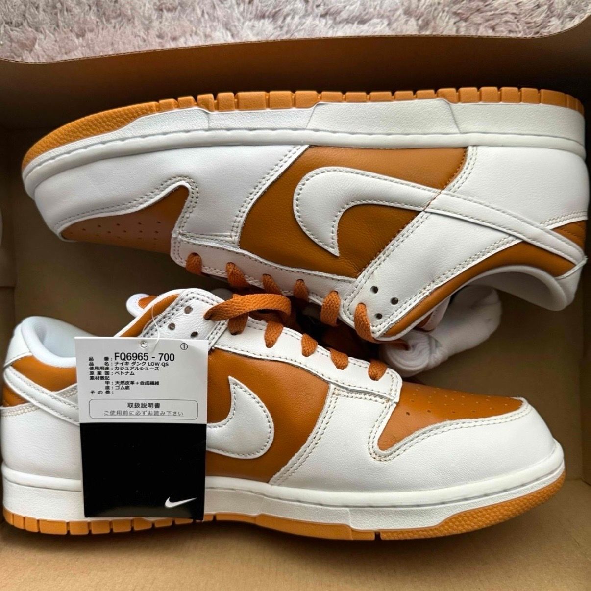 Nike Dunk Low "Dark Curry/Reverse Curry" (2024)